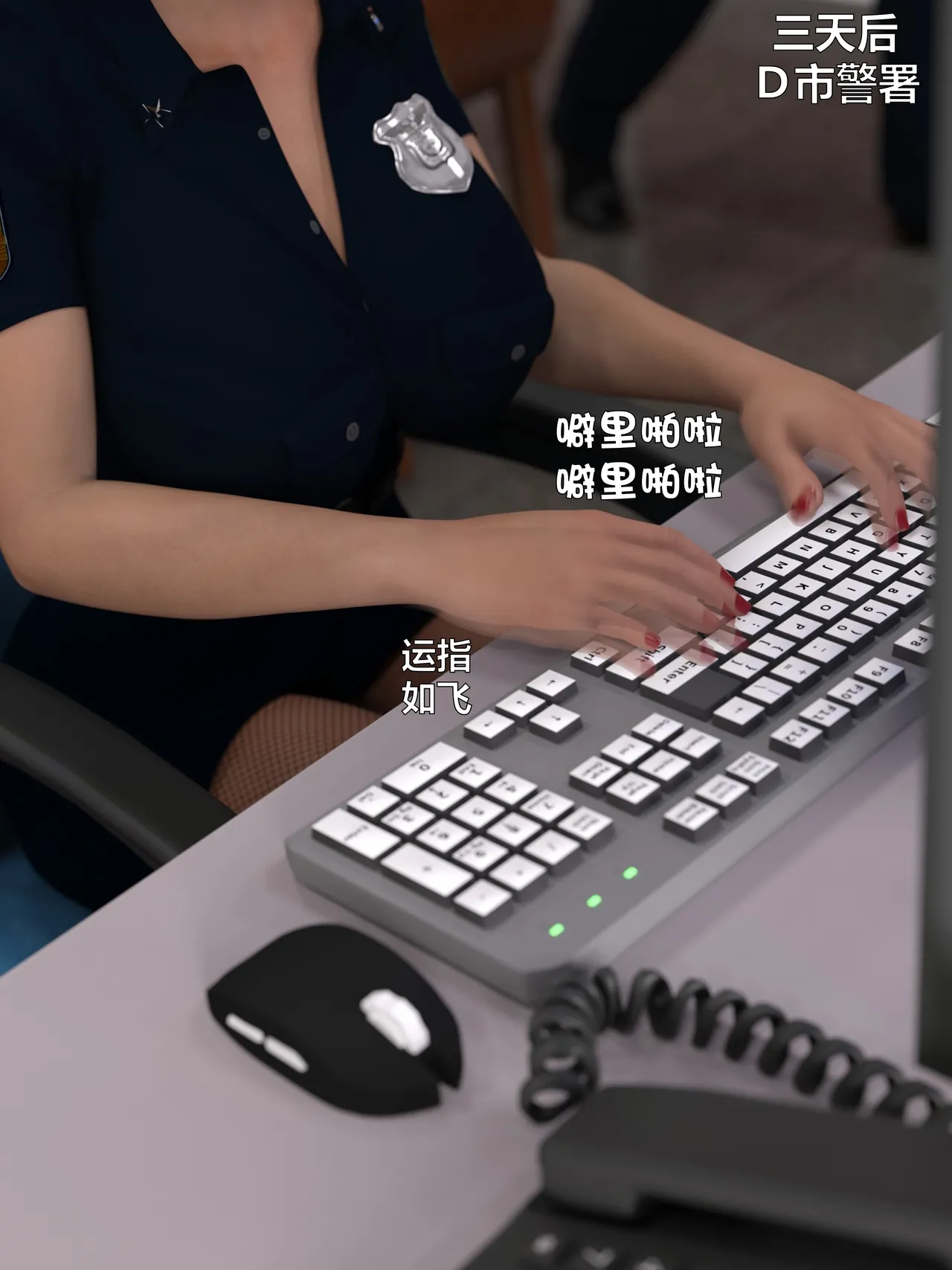 [日本漫画] [小飞鼠]黑丝女警队1-5番外1-4合集 单本,高潮潮吹,黑丝丝袜,调教,强奸,巨乳大奶,束缚,制服,丝袜#[100P]-29