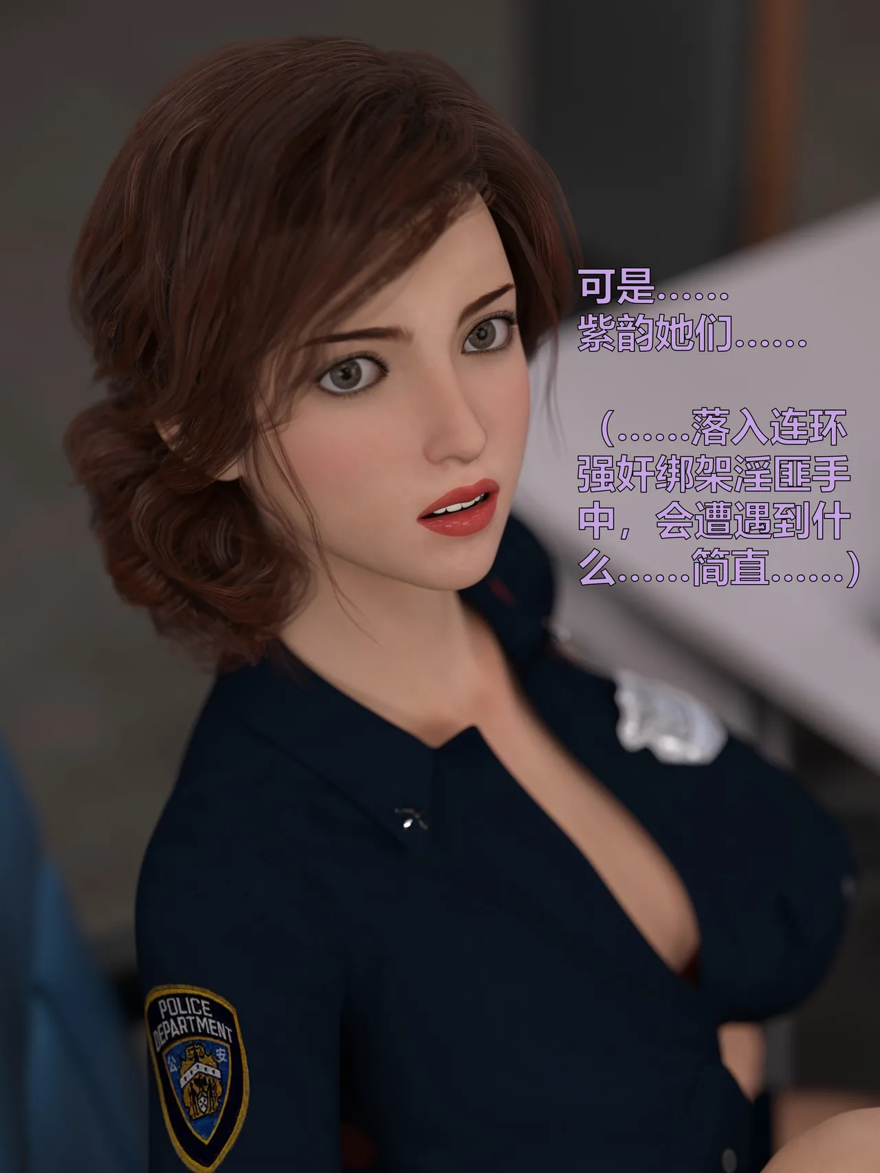 [日本漫画] [小飞鼠]黑丝女警队1-5番外1-4合集 单本,高潮潮吹,黑丝丝袜,调教,强奸,巨乳大奶,束缚,制服,丝袜#[100P]-36