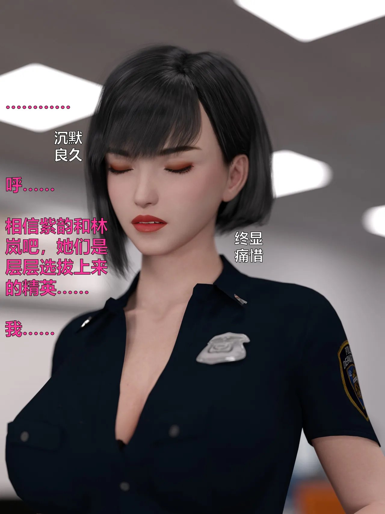 [日本漫画] [小飞鼠]黑丝女警队1-5番外1-4合集 单本,高潮潮吹,黑丝丝袜,调教,强奸,巨乳大奶,束缚,制服,丝袜#[100P]-37