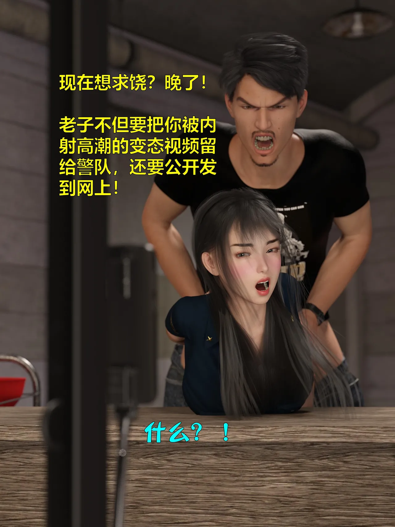 [日本漫画] [小飞鼠]黑丝女警队1-5番外1-4合集 单本,高潮潮吹,黑丝丝袜,调教,强奸,巨乳大奶,束缚,制服,丝袜#[100P]-37