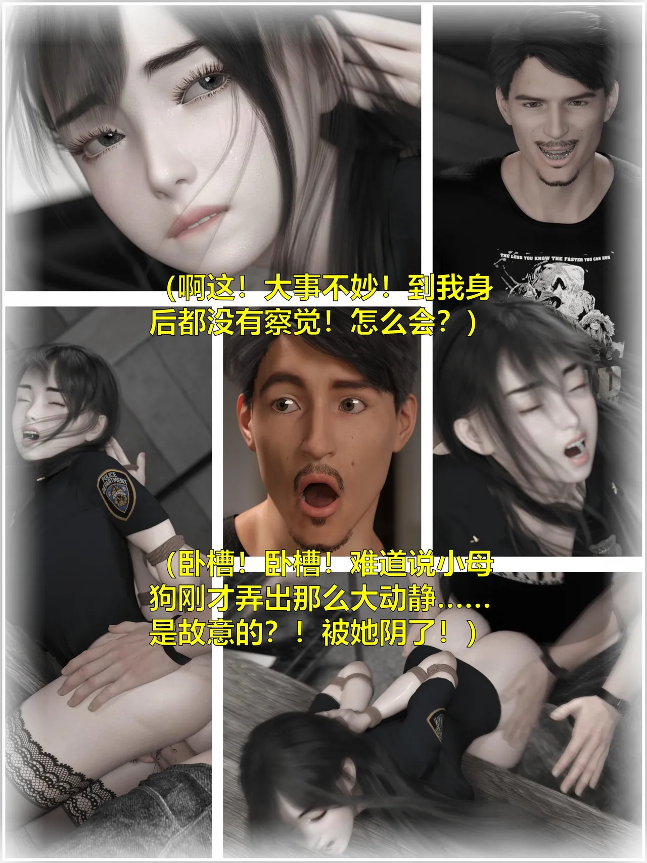 [日本漫画] [小飞鼠]黑丝女警队1-5番外1-4合集 单本,高潮潮吹,黑丝丝袜,调教,强奸,巨乳大奶,束缚,制服,丝袜#[100P]-46