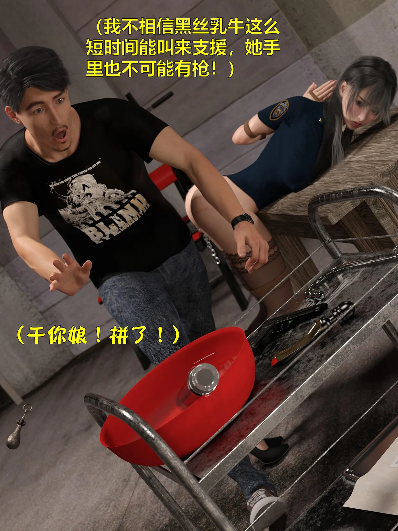 [日本漫画] [小飞鼠]黑丝女警队1-5番外1-4合集 单本,高潮潮吹,黑丝丝袜,调教,强奸,巨乳大奶,束缚,制服,丝袜#[100P]-47