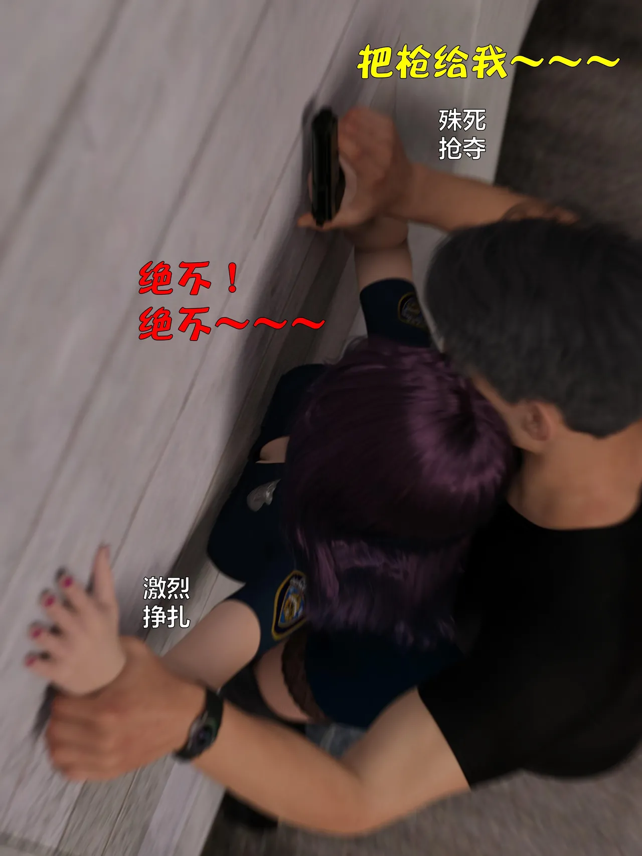 [日本漫画] [小飞鼠]黑丝女警队1-5番外1-4合集 单本,高潮潮吹,黑丝丝袜,调教,强奸,巨乳大奶,束缚,制服,丝袜#[100P]-63