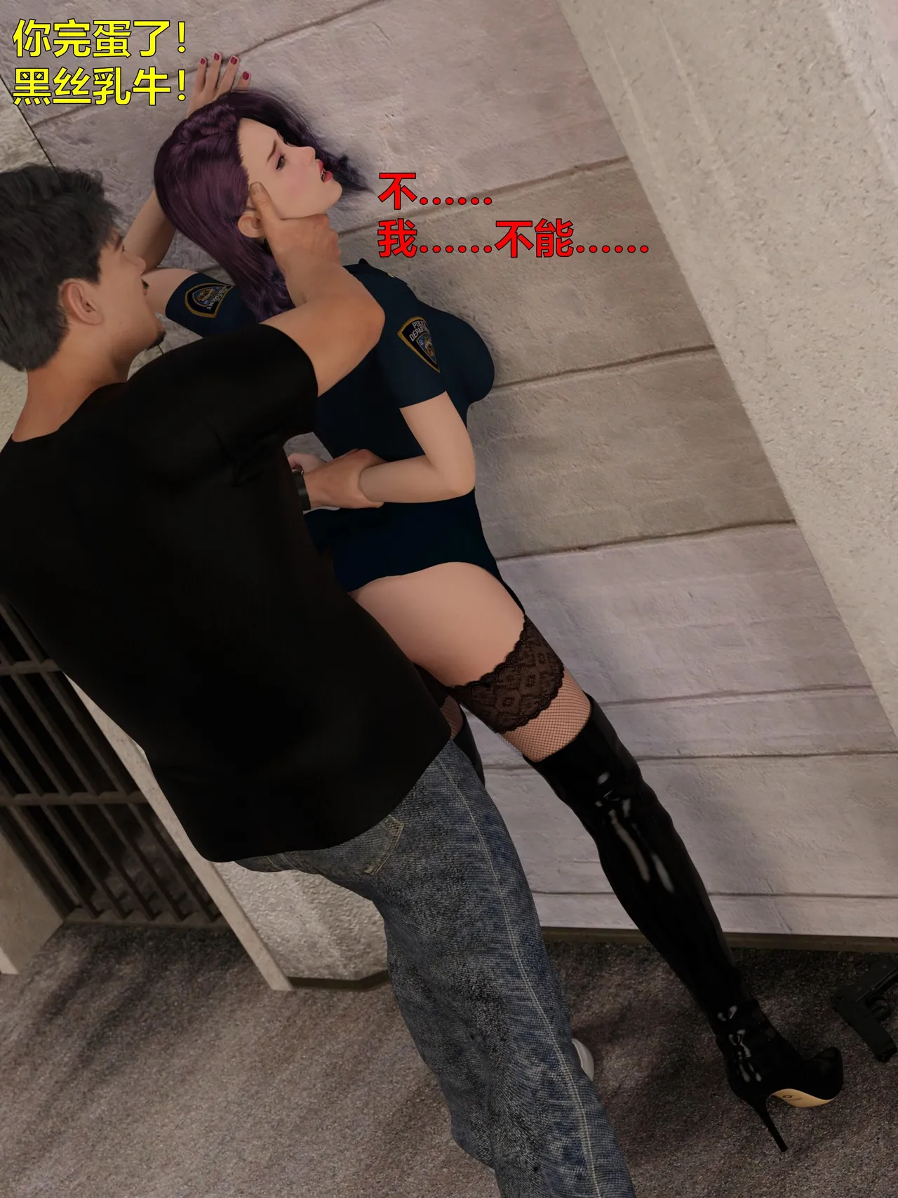 [日本漫画] [小飞鼠]黑丝女警队1-5番外1-4合集 单本,高潮潮吹,黑丝丝袜,调教,强奸,巨乳大奶,束缚,制服,丝袜#[100P]-85