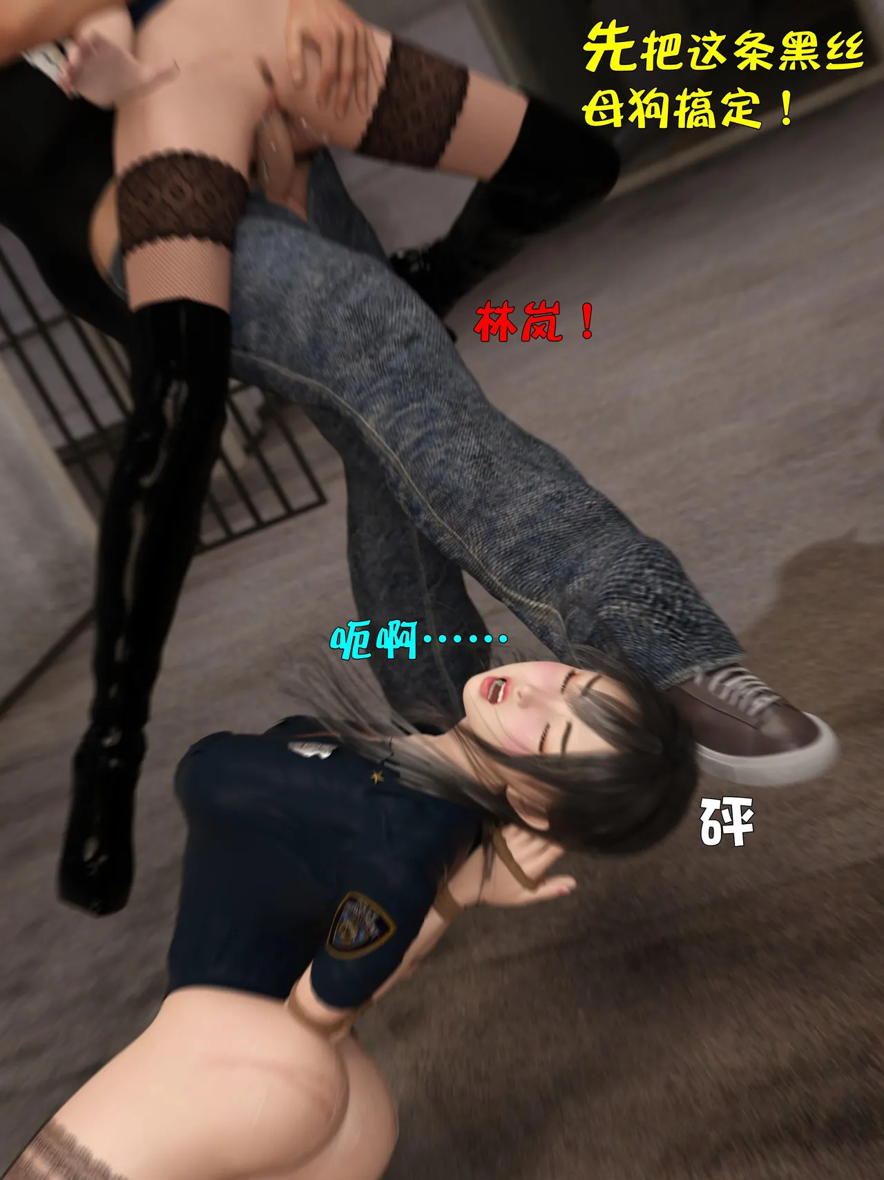 [日本漫画] [小飞鼠]黑丝女警队1-5番外1-4合集 单本,高潮潮吹,黑丝丝袜,调教,强奸,巨乳大奶,束缚,制服,丝袜#[100P]-92