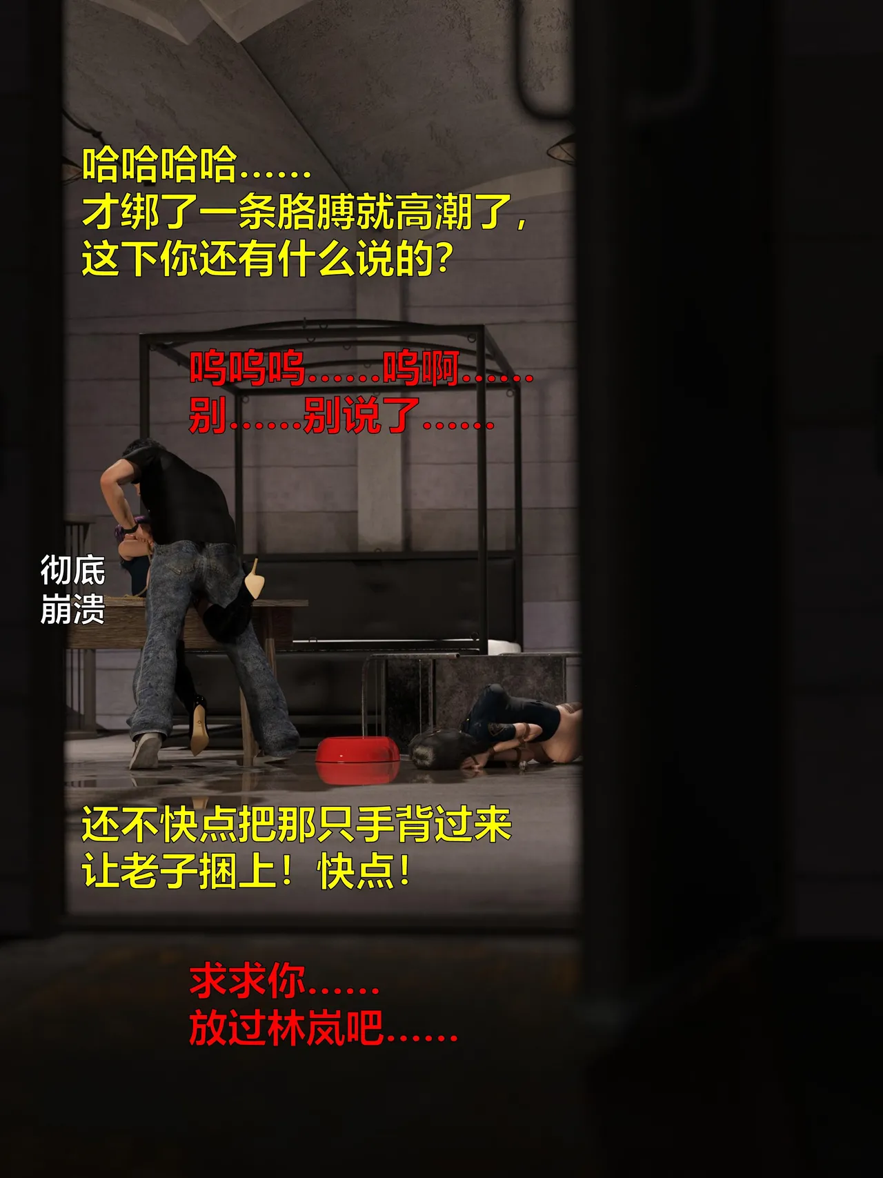 [日本漫画] [小飞鼠]黑丝女警队1-5番外1-4合集 单本,高潮潮吹,黑丝丝袜,调教,强奸,巨乳大奶,束缚,制服,丝袜#[100P]-97