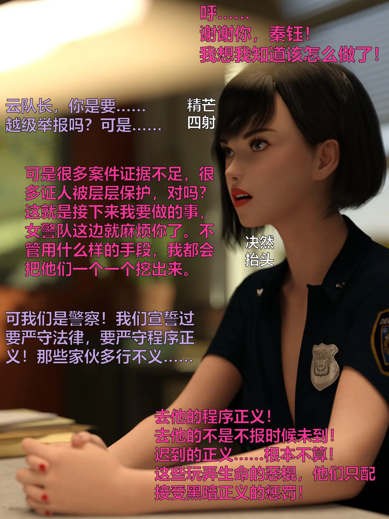 [日本漫画] [小飞鼠]黑丝女警队1-5番外1-4合集 单本,高潮潮吹,黑丝丝袜,调教,强奸,巨乳大奶,束缚,制服,丝袜#[100P]-2