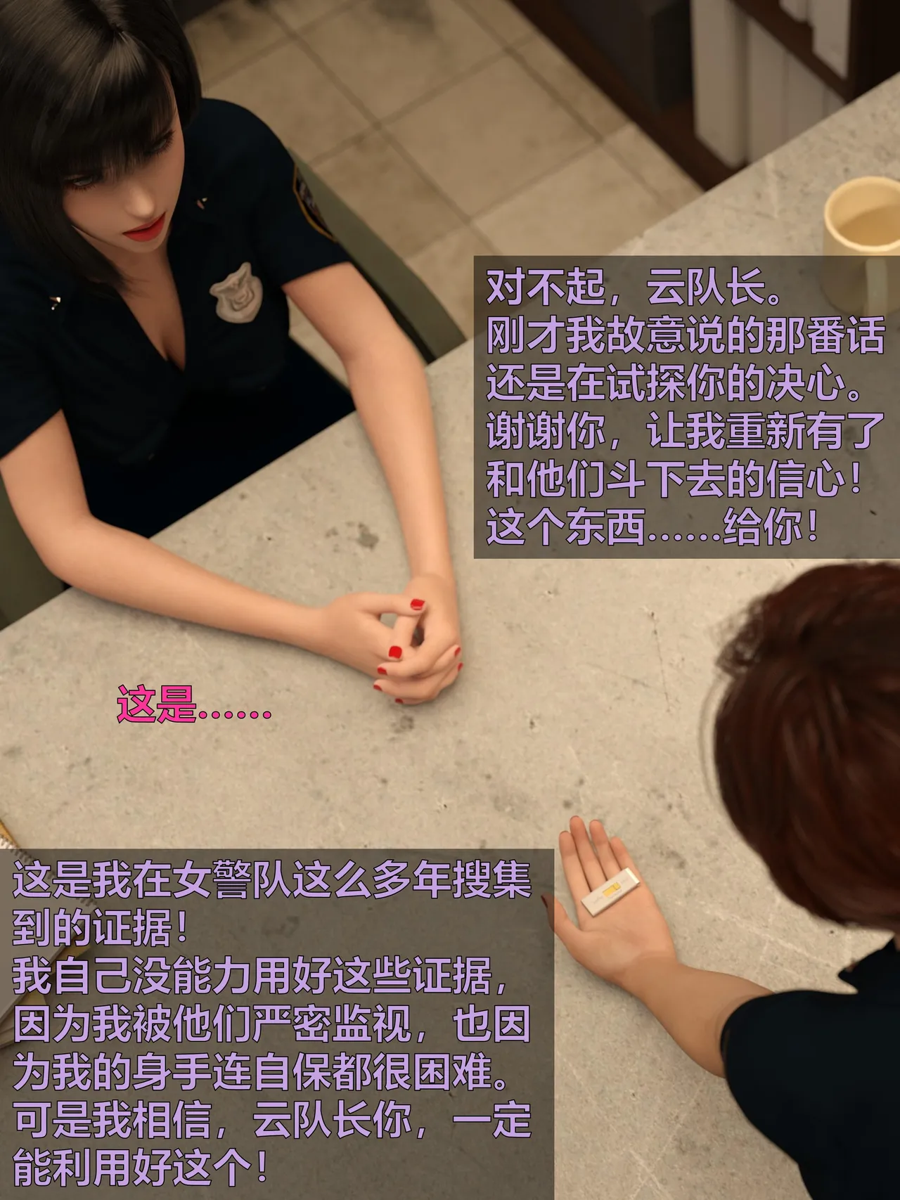 [日本漫画] [小飞鼠]黑丝女警队1-5番外1-4合集 单本,高潮潮吹,黑丝丝袜,调教,强奸,巨乳大奶,束缚,制服,丝袜#[100P]-3