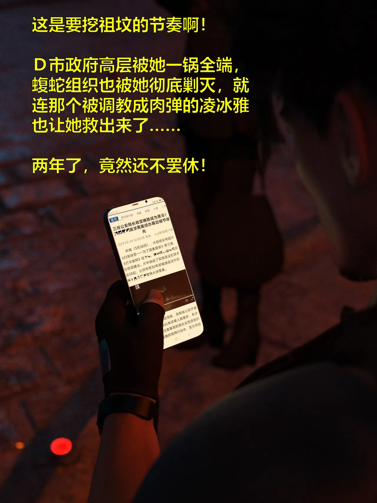 [日本漫画] [小飞鼠]黑丝女警队1-5番外1-4合集 单本,高潮潮吹,黑丝丝袜,调教,强奸,巨乳大奶,束缚,制服,丝袜#[100P]-7