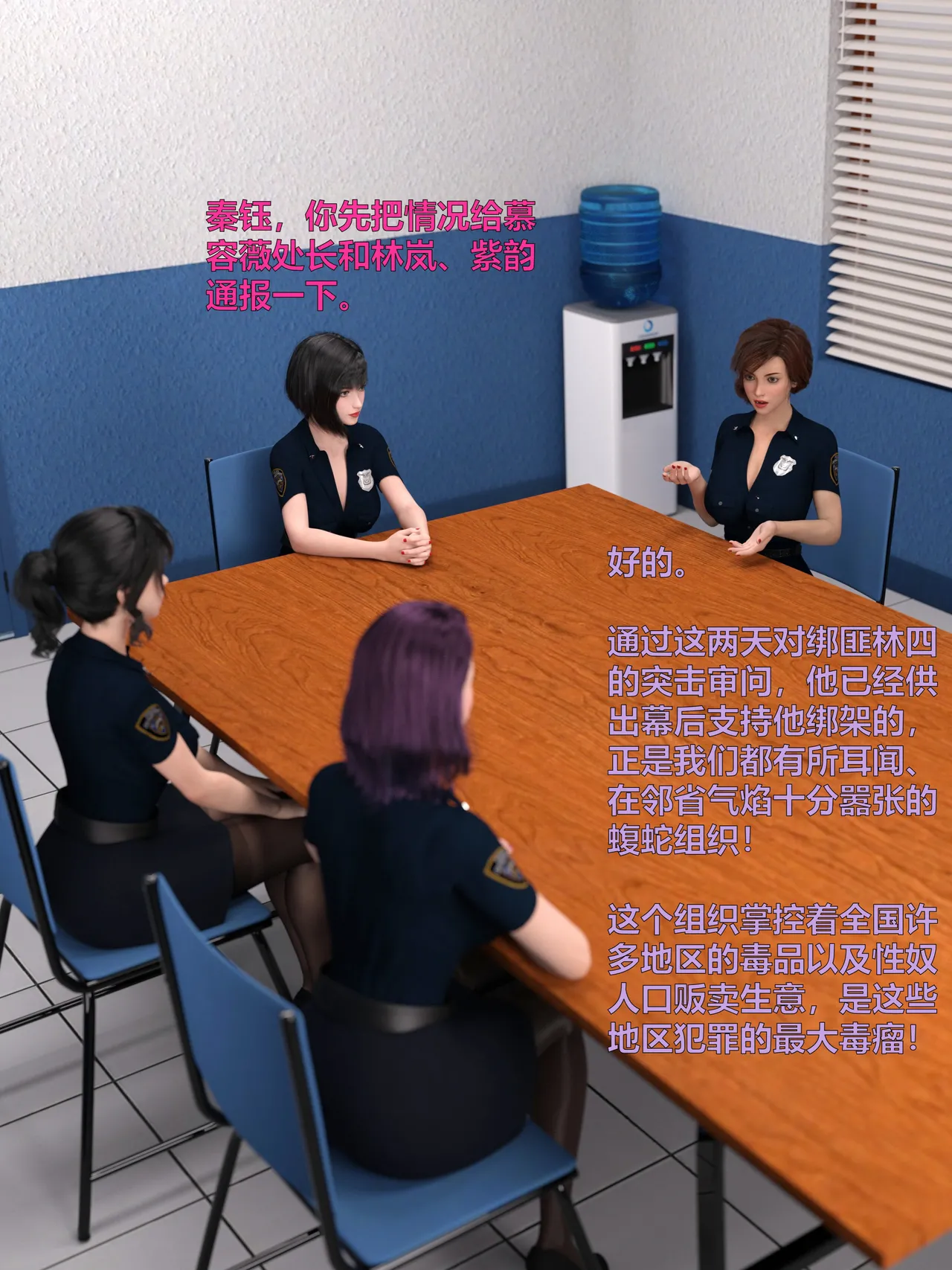 [日本漫画] [小飞鼠]黑丝女警队1-5番外1-4合集 单本,高潮潮吹,黑丝丝袜,调教,强奸,巨乳大奶,束缚,制服,丝袜#[100P]-70