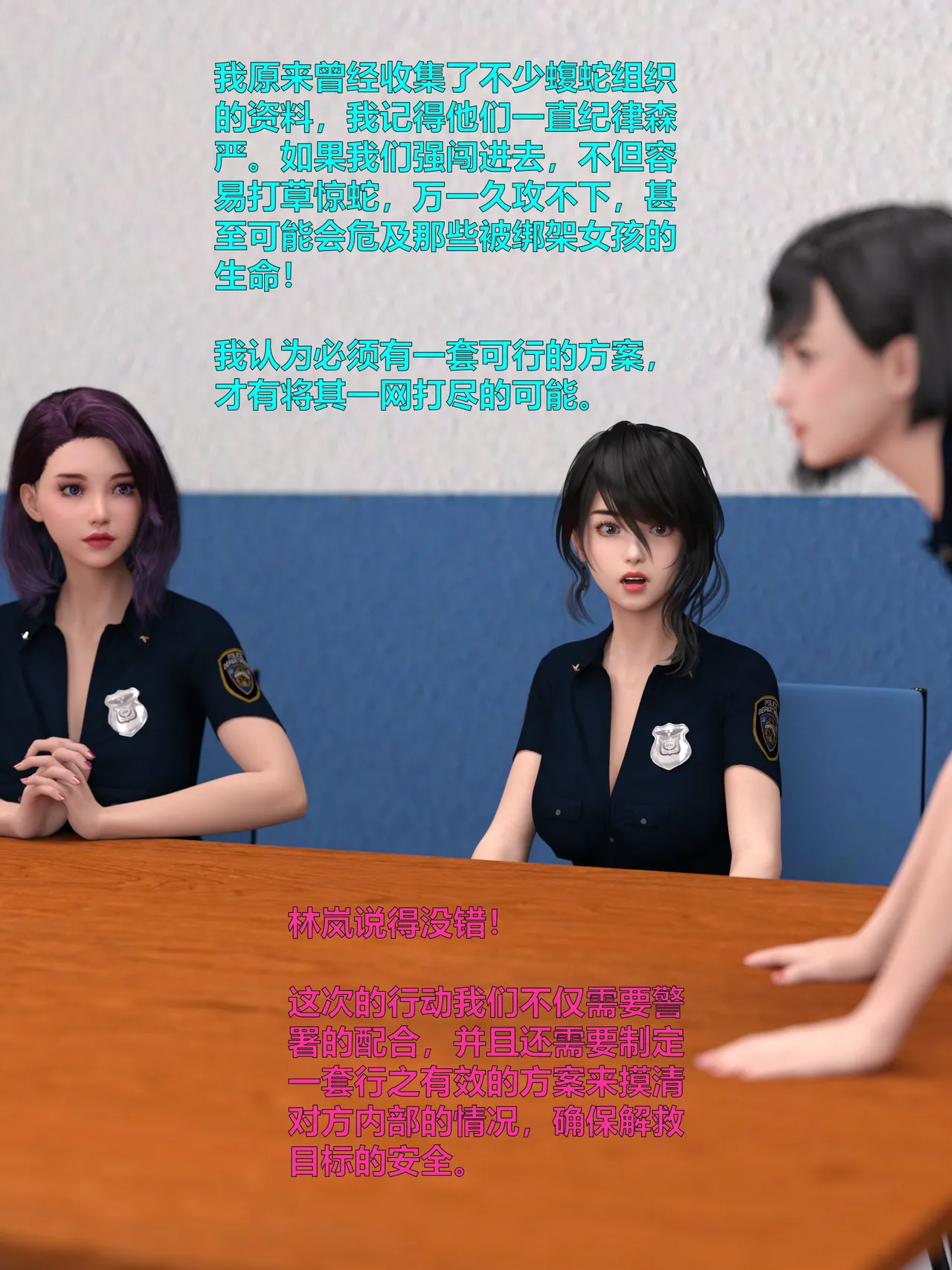 [日本漫画] [小飞鼠]黑丝女警队1-5番外1-4合集 单本,高潮潮吹,黑丝丝袜,调教,强奸,巨乳大奶,束缚,制服,丝袜#[100P]-73