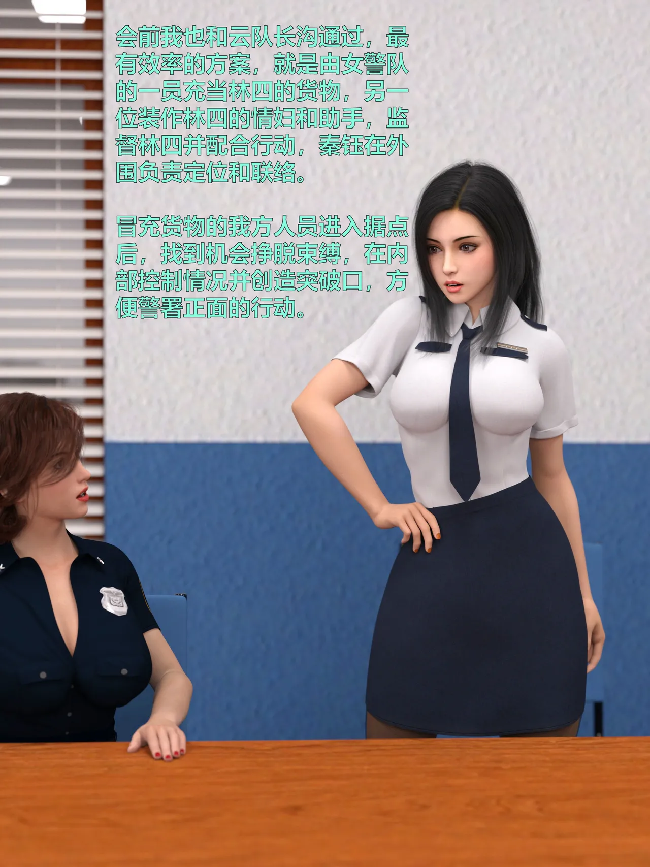 [日本漫画] [小飞鼠]黑丝女警队1-5番外1-4合集 单本,高潮潮吹,黑丝丝袜,调教,强奸,巨乳大奶,束缚,制服,丝袜#[100P]-75