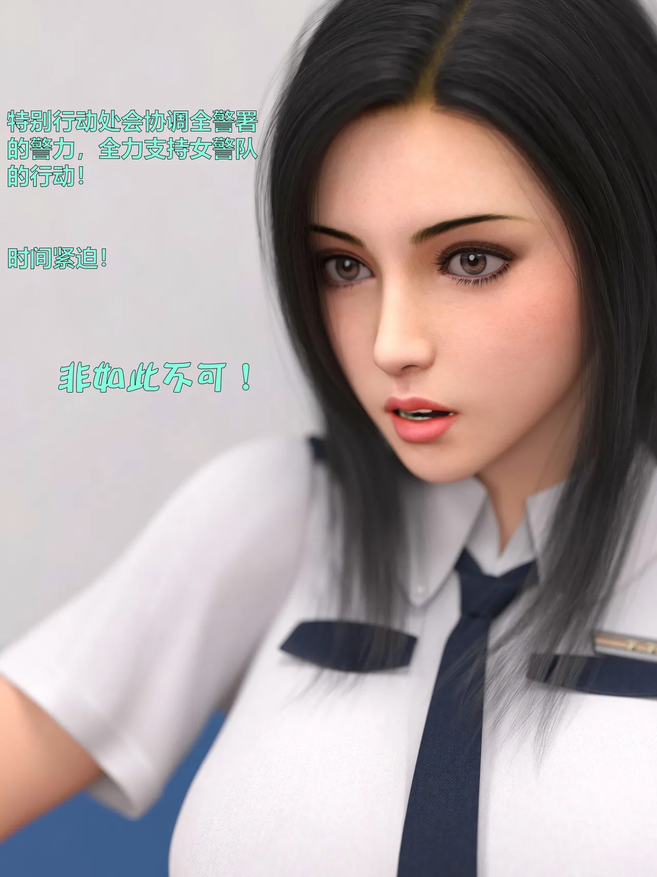 [日本漫画] [小飞鼠]黑丝女警队1-5番外1-4合集 单本,高潮潮吹,黑丝丝袜,调教,强奸,巨乳大奶,束缚,制服,丝袜#[100P]-76