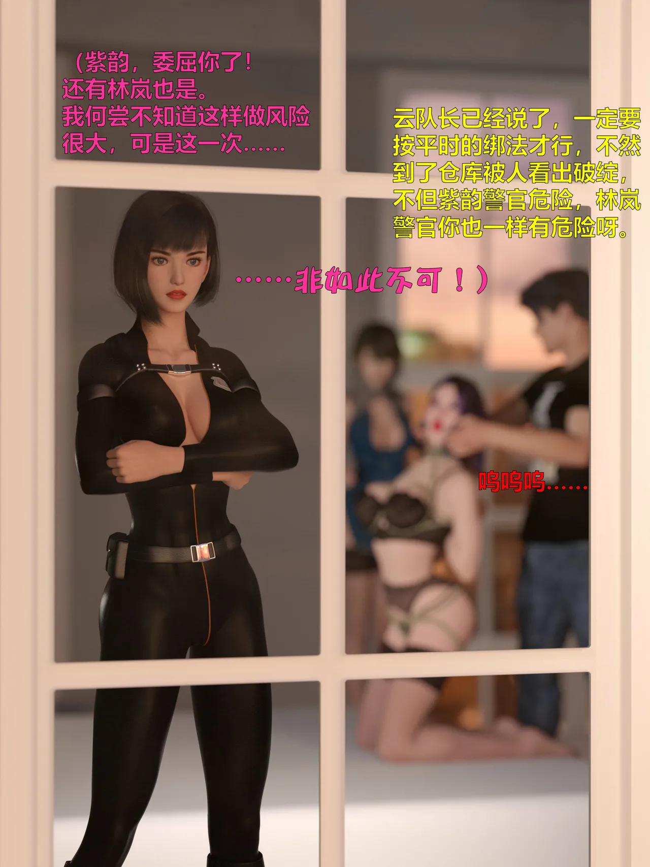 [日本漫画] [小飞鼠]黑丝女警队1-5番外1-4合集 单本,高潮潮吹,黑丝丝袜,调教,强奸,巨乳大奶,束缚,制服,丝袜#[100P]-86