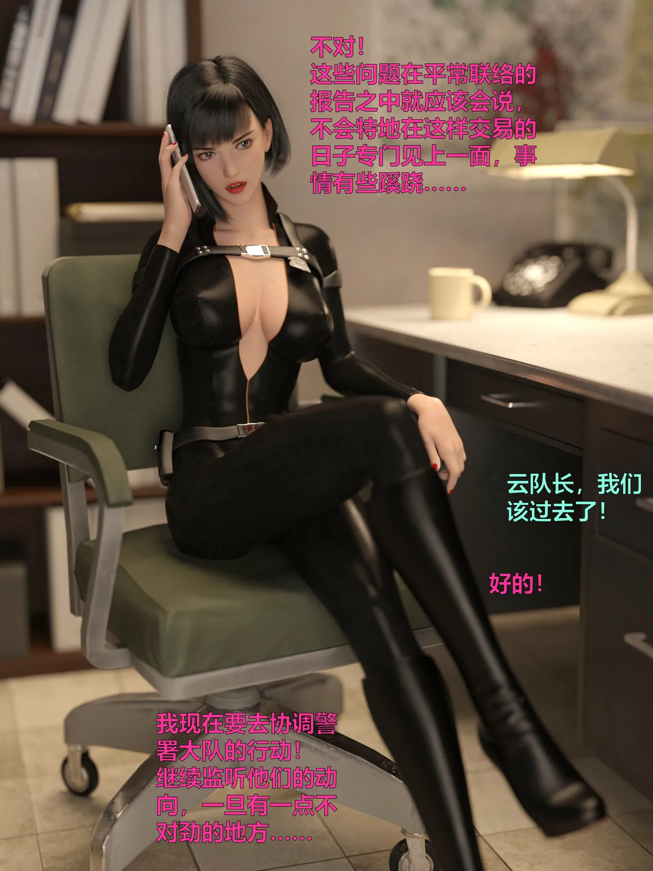 [日本漫画] [小飞鼠]黑丝女警队1-5番外1-4合集 单本,高潮潮吹,黑丝丝袜,调教,强奸,巨乳大奶,束缚,制服,丝袜#[100P]-11