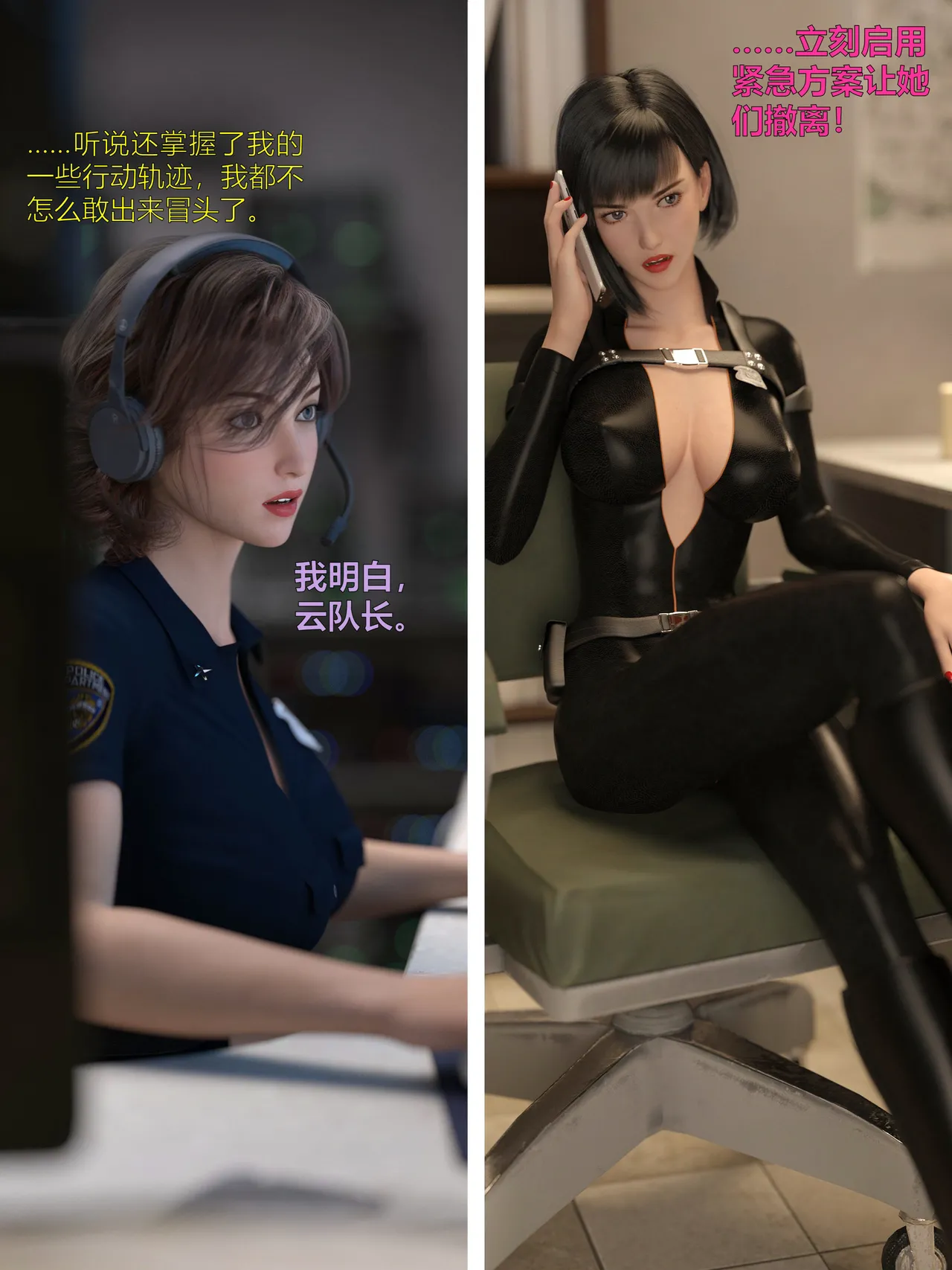 [日本漫画] [小飞鼠]黑丝女警队1-5番外1-4合集 单本,高潮潮吹,黑丝丝袜,调教,强奸,巨乳大奶,束缚,制服,丝袜#[100P]-12