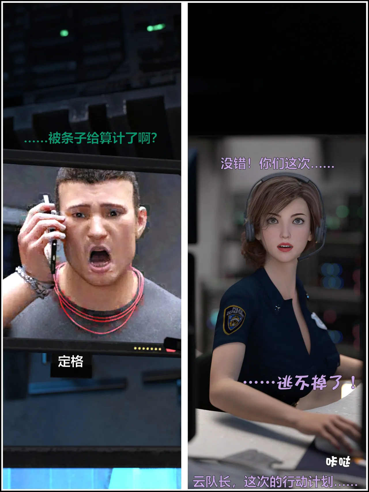 [日本漫画] [小飞鼠]黑丝女警队1-5番外1-4合集 单本,高潮潮吹,黑丝丝袜,调教,强奸,巨乳大奶,束缚,制服,丝袜#[100P]-30