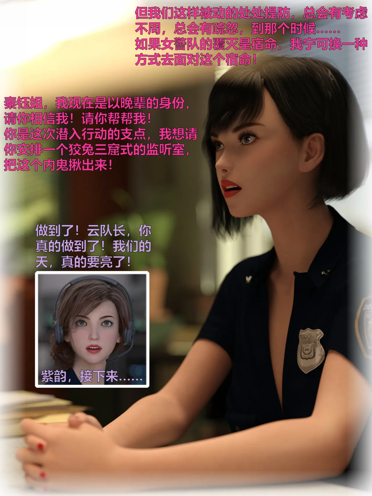 [日本漫画] [小飞鼠]黑丝女警队1-5番外1-4合集 单本,高潮潮吹,黑丝丝袜,调教,强奸,巨乳大奶,束缚,制服,丝袜#[100P]-32