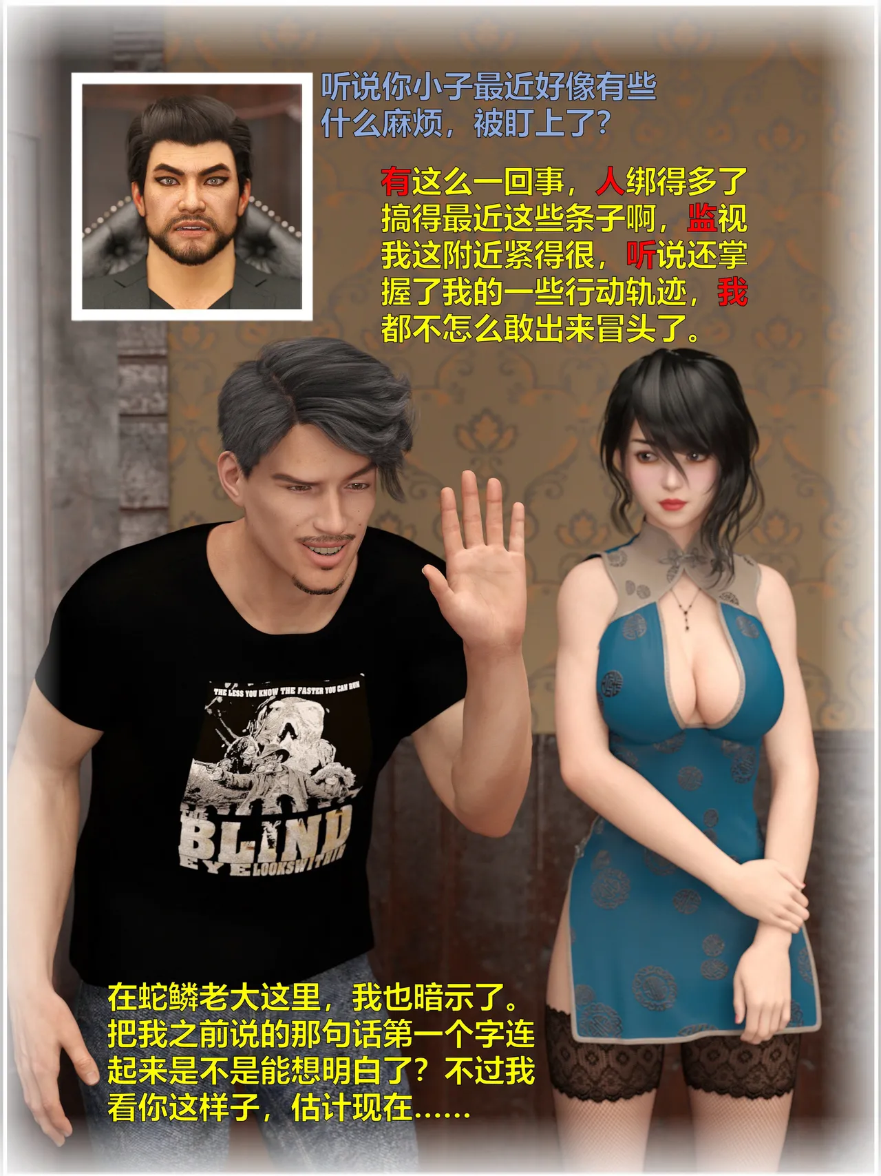 [日本漫画] [小飞鼠]黑丝女警队1-5番外1-4合集 单本,高潮潮吹,黑丝丝袜,调教,强奸,巨乳大奶,束缚,制服,丝袜#[100P]-59