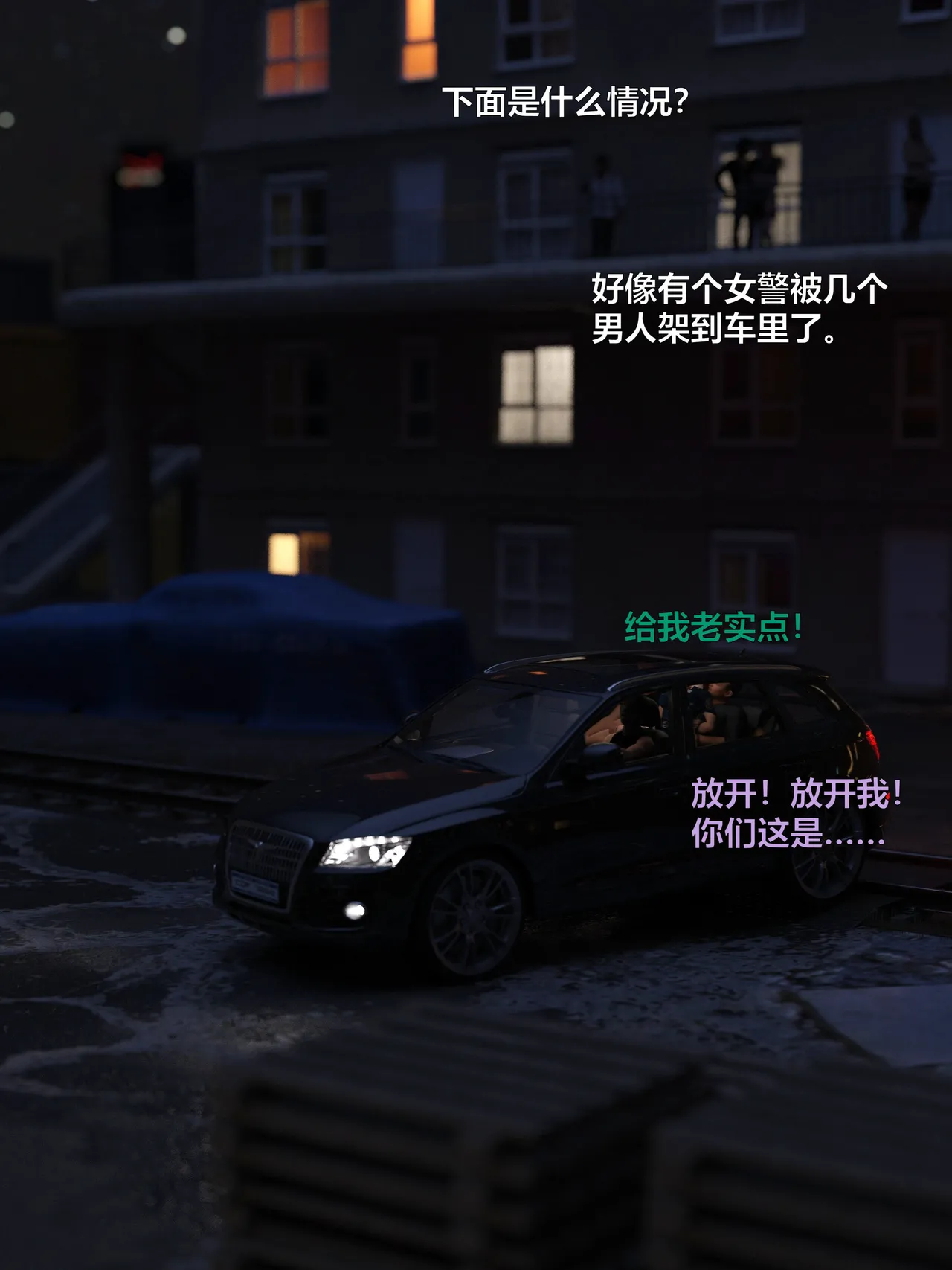 [日本漫画] [小飞鼠]黑丝女警队1-5番外1-4合集 单本,高潮潮吹,黑丝丝袜,调教,强奸,巨乳大奶,束缚,制服,丝袜#[100P]-77