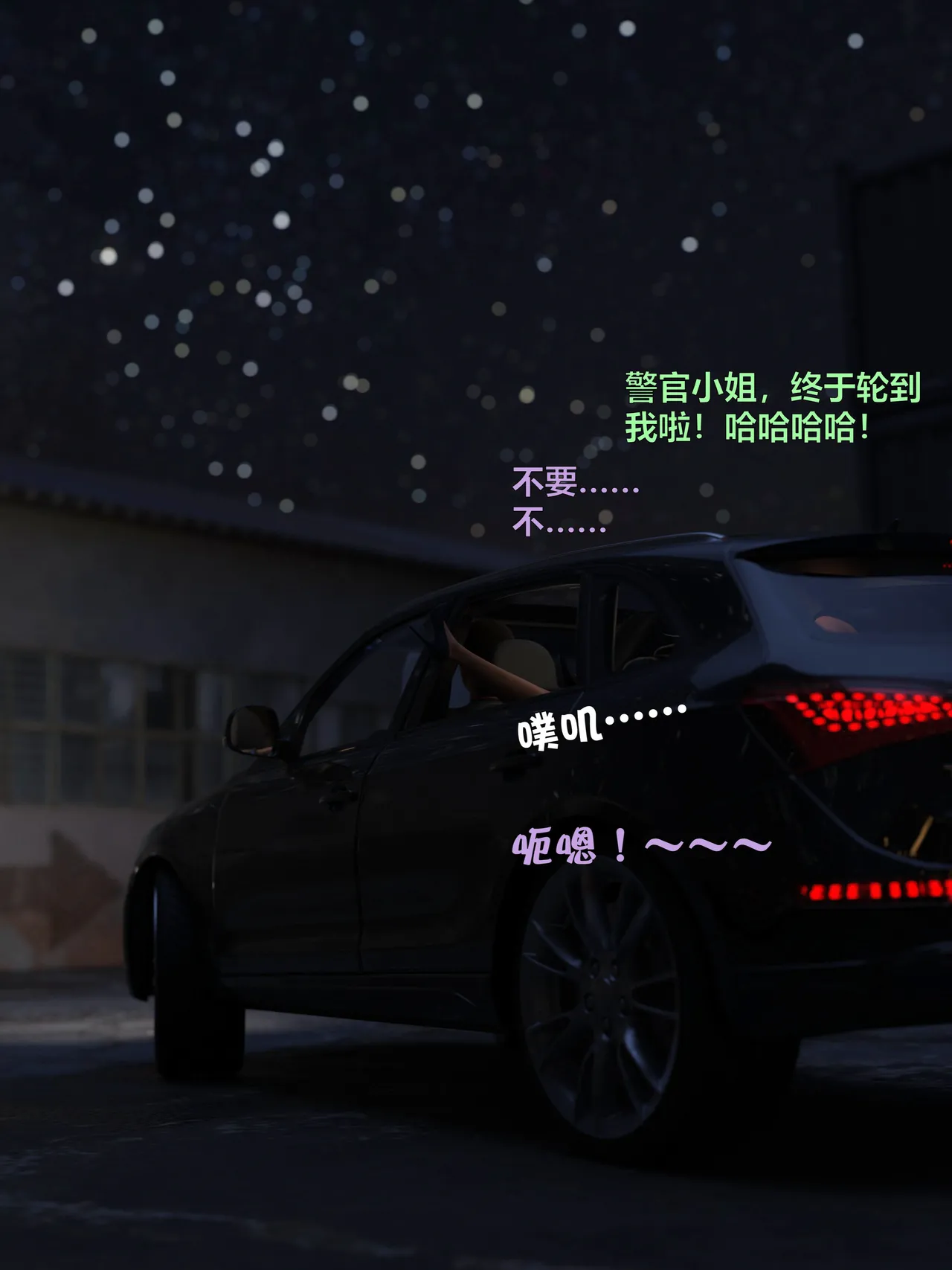 [日本漫画] [小飞鼠]黑丝女警队1-5番外1-4合集 单本,高潮潮吹,黑丝丝袜,调教,强奸,巨乳大奶,束缚,制服,丝袜#[100P]-84