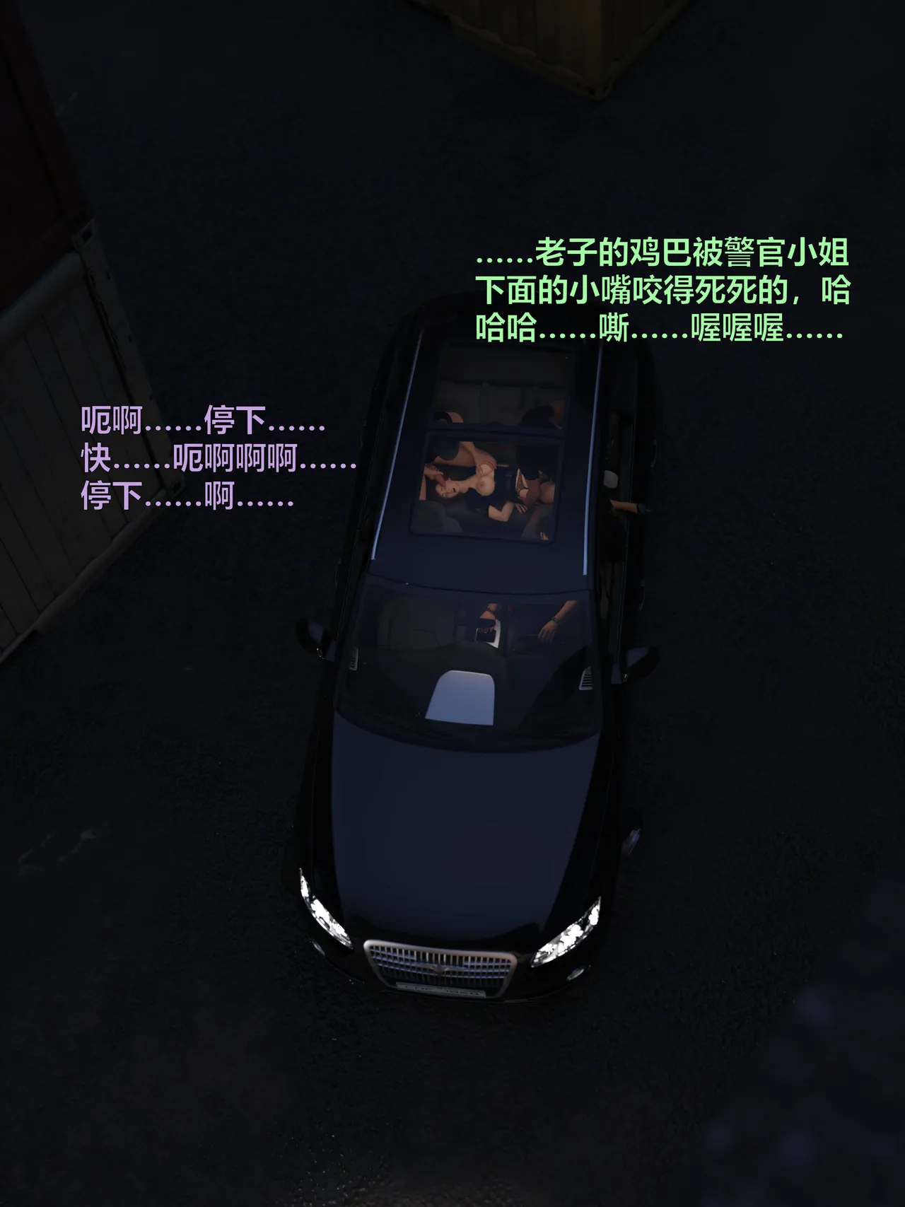 [日本漫画] [小飞鼠]黑丝女警队1-5番外1-4合集 单本,高潮潮吹,黑丝丝袜,调教,强奸,巨乳大奶,束缚,制服,丝袜#[100P]-88