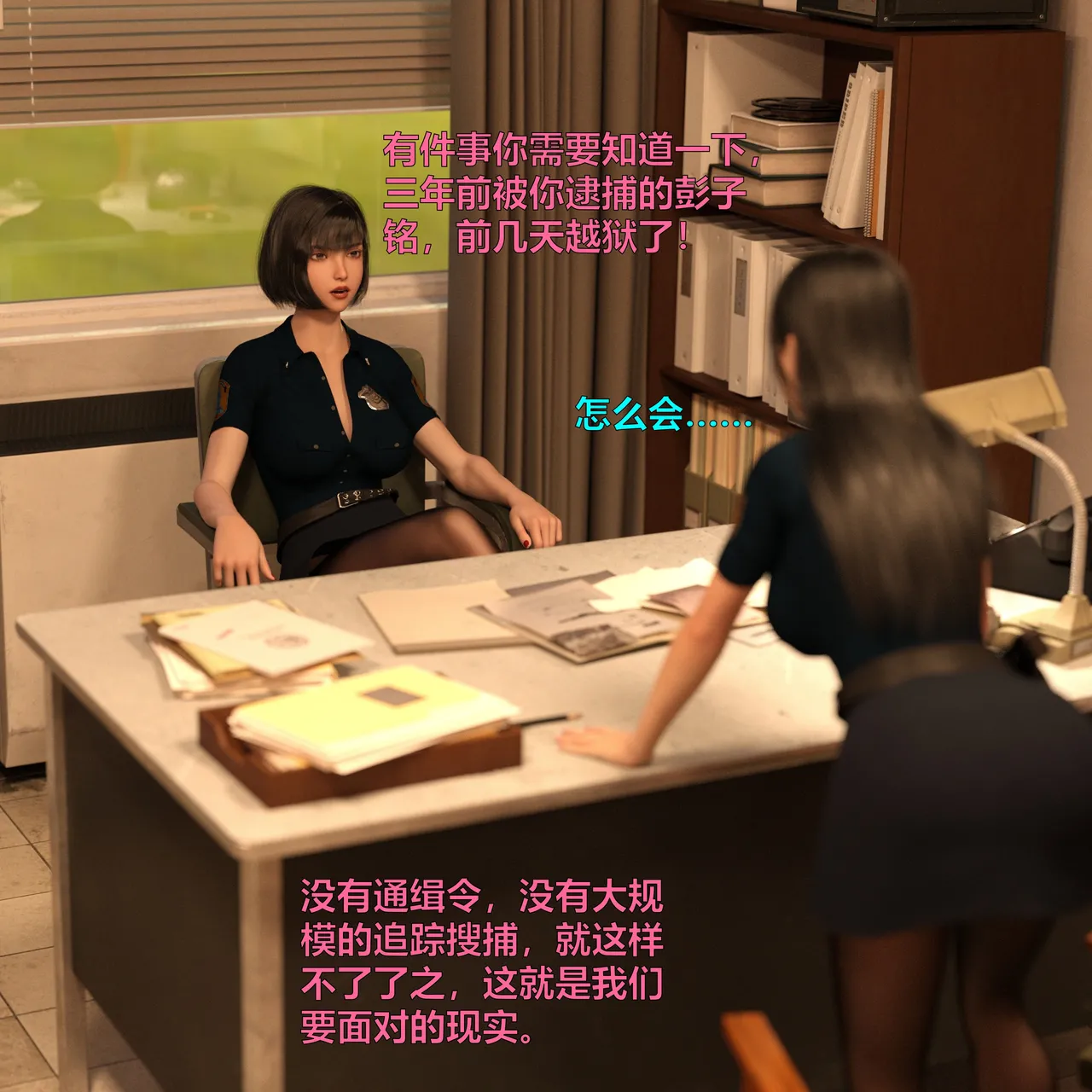 [日本漫画] [小飞鼠]黑丝女警队1-5番外1-4合集 单本,高潮潮吹,黑丝丝袜,调教,强奸,巨乳大奶,束缚,制服,丝袜#[100P]-100