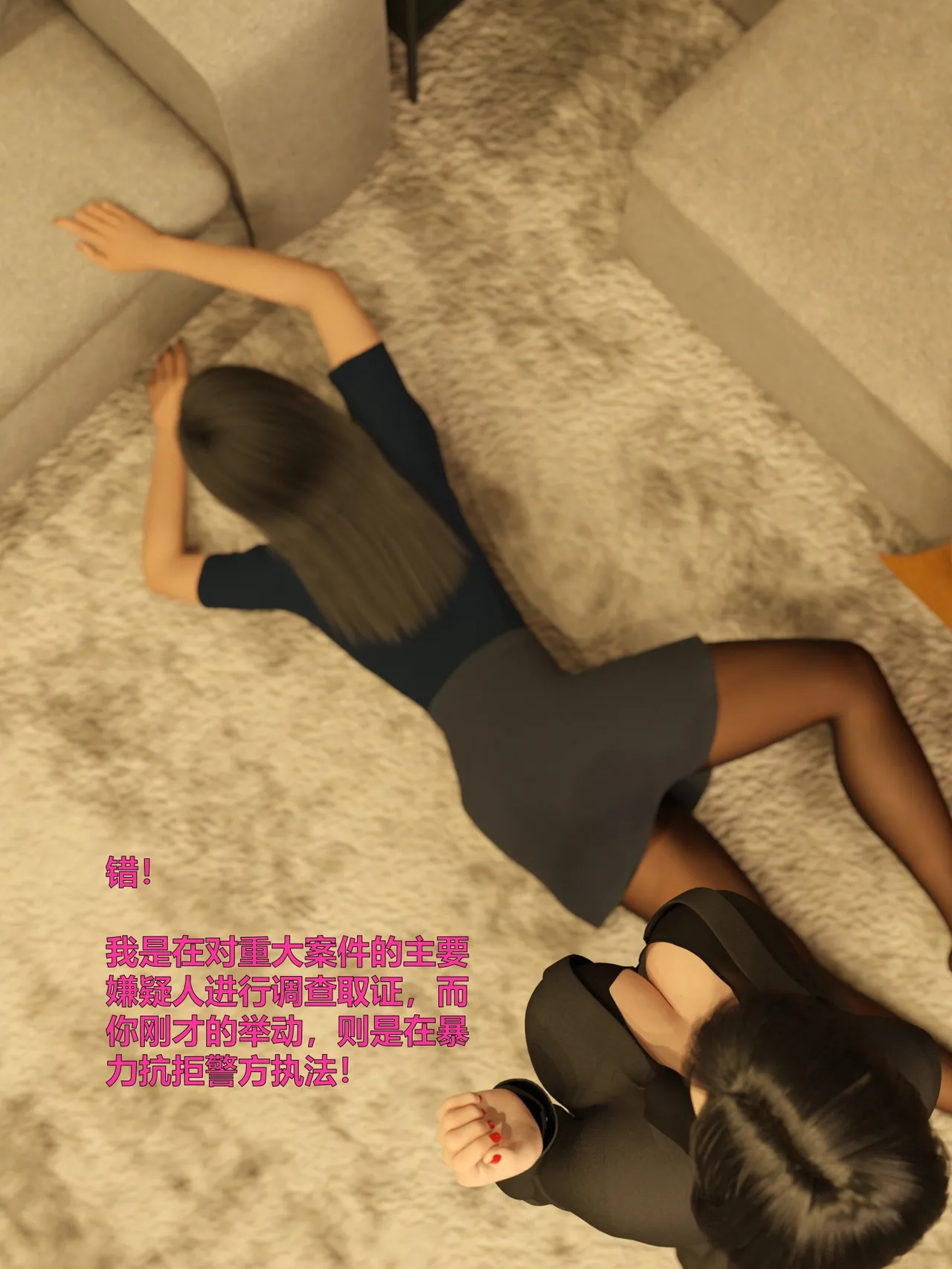 [日本漫画] [小飞鼠]黑丝女警队1-5番外1-4合集 单本,高潮潮吹,黑丝丝袜,调教,强奸,巨乳大奶,束缚,制服,丝袜#[100P]-43