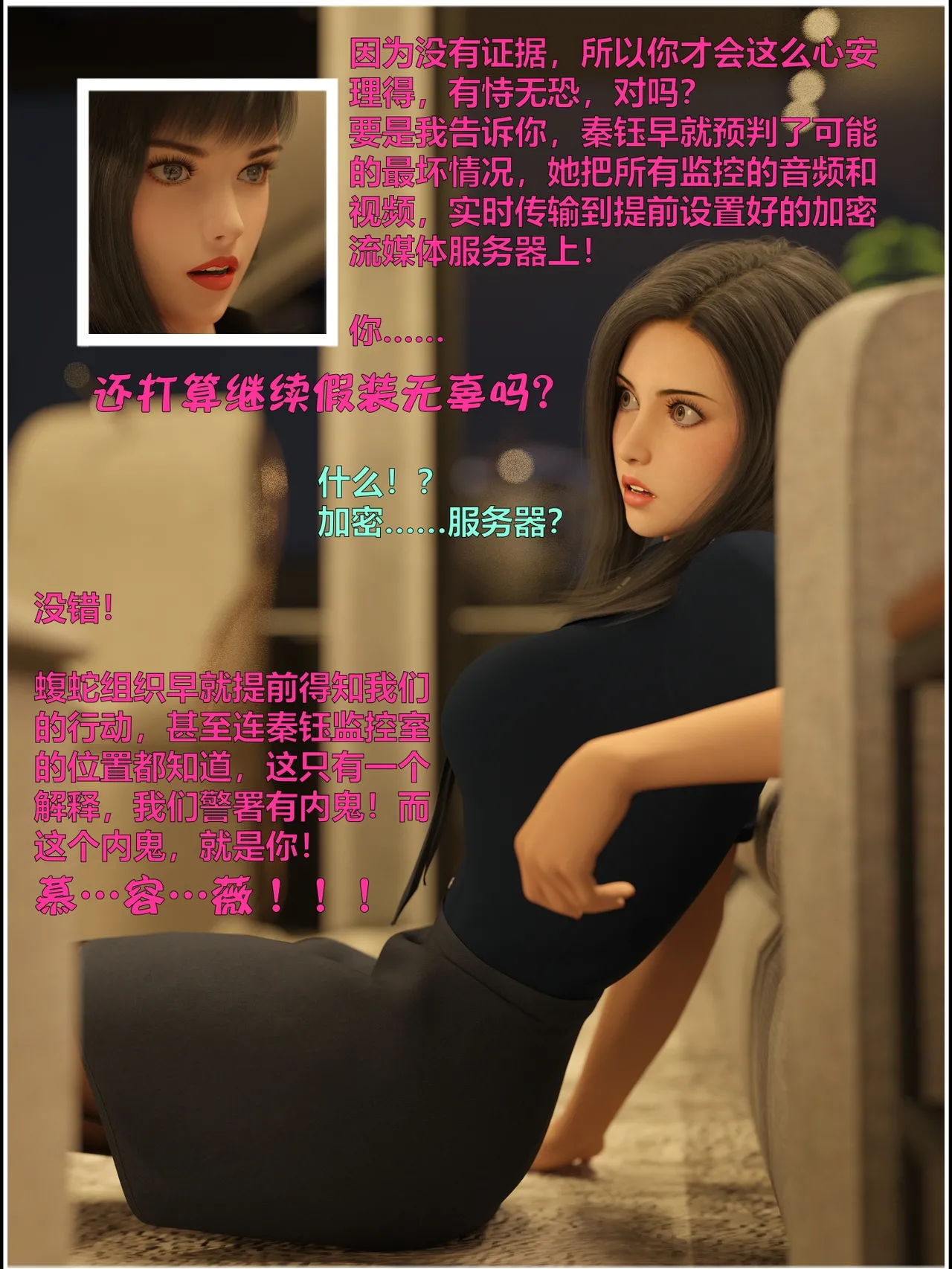 [日本漫画] [小飞鼠]黑丝女警队1-5番外1-4合集 单本,高潮潮吹,黑丝丝袜,调教,强奸,巨乳大奶,束缚,制服,丝袜#[100P]-45