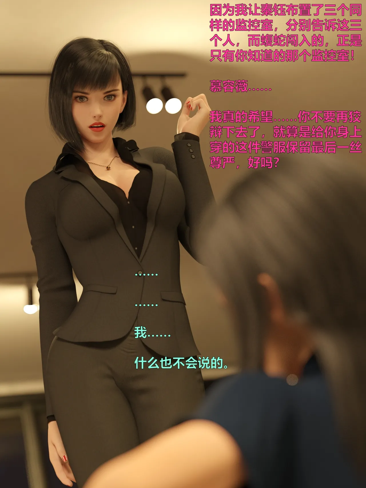 [日本漫画] [小飞鼠]黑丝女警队1-5番外1-4合集 单本,高潮潮吹,黑丝丝袜,调教,强奸,巨乳大奶,束缚,制服,丝袜#[100P]-47