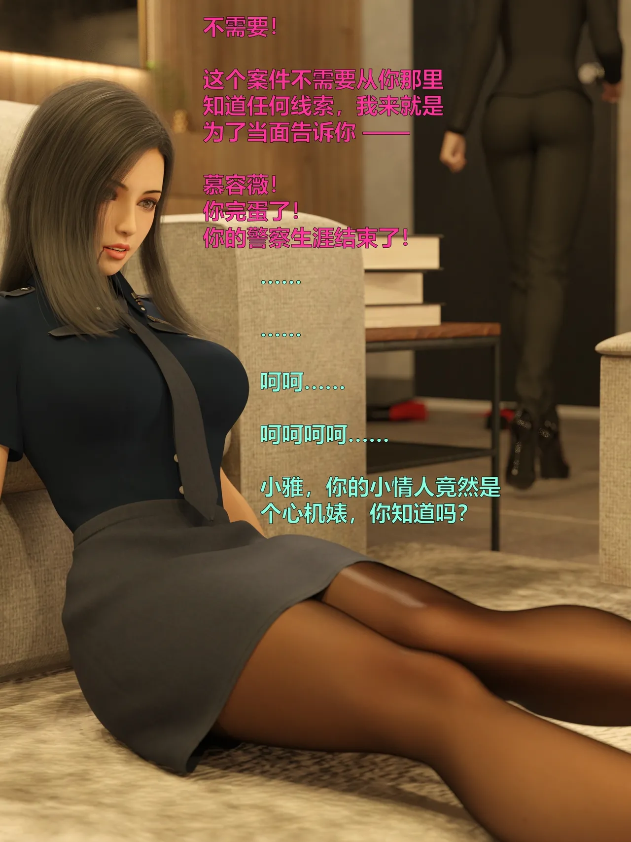 [日本漫画] [小飞鼠]黑丝女警队1-5番外1-4合集 单本,高潮潮吹,黑丝丝袜,调教,强奸,巨乳大奶,束缚,制服,丝袜#[100P]-48