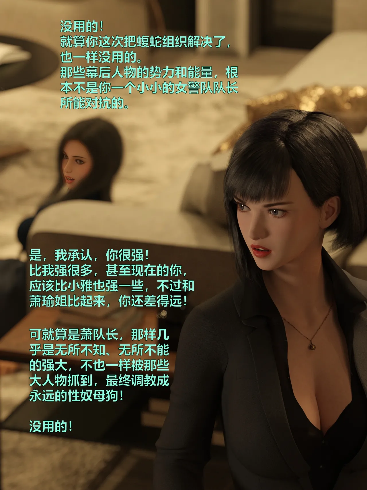 [日本漫画] [小飞鼠]黑丝女警队1-5番外1-4合集 单本,高潮潮吹,黑丝丝袜,调教,强奸,巨乳大奶,束缚,制服,丝袜#[100P]-49