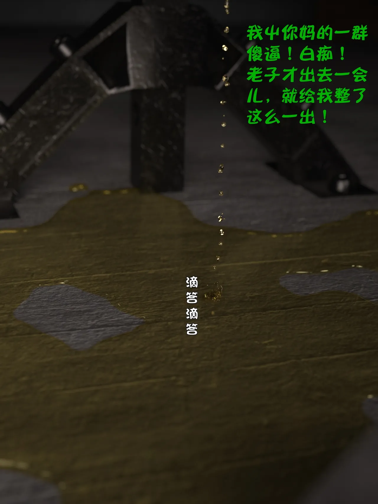 [日本漫画] [小飞鼠]黑丝女警队1-5番外1-4合集 单本,高潮潮吹,黑丝丝袜,调教,强奸,巨乳大奶,束缚,制服,丝袜#[100P]-51