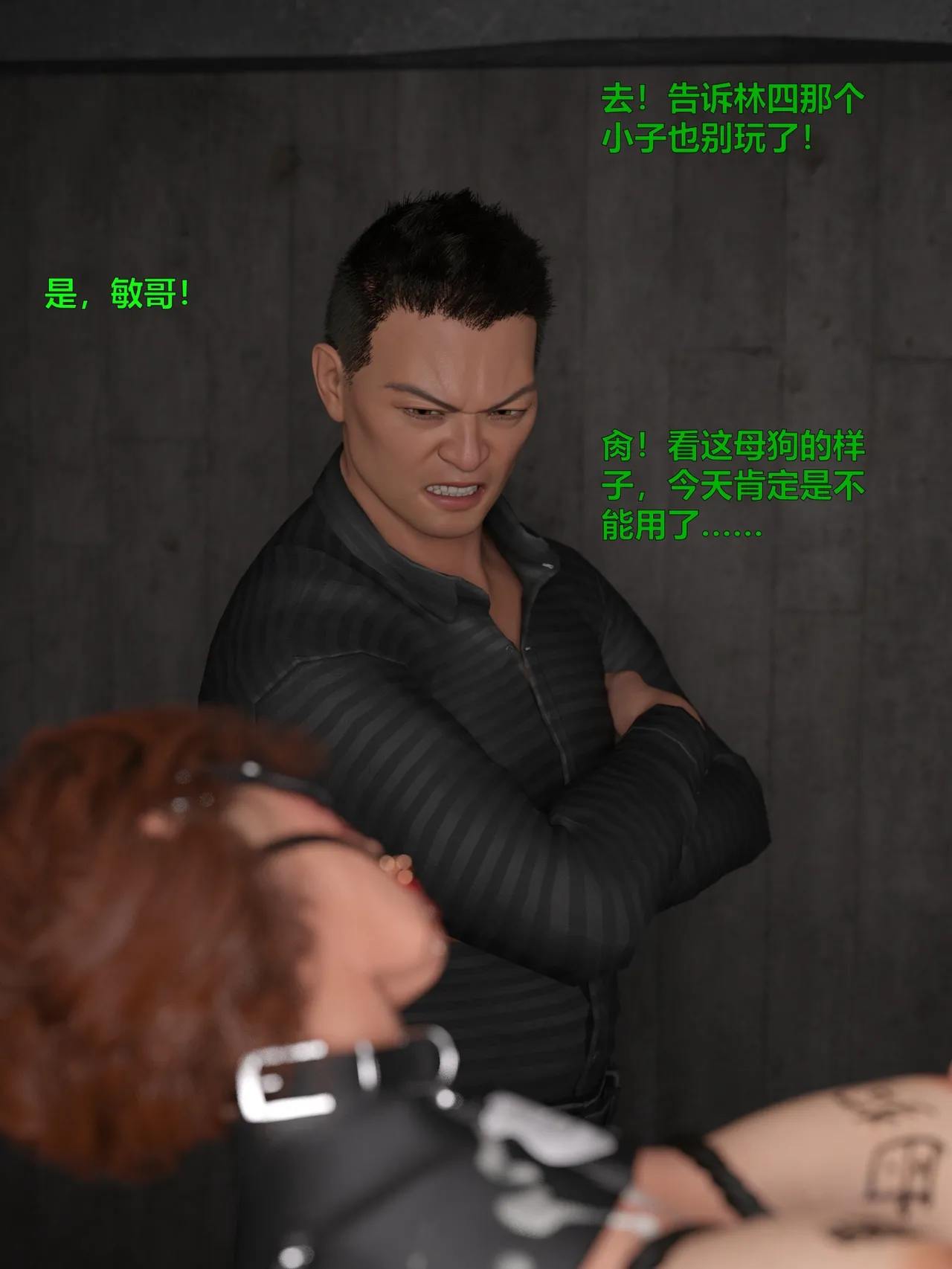 [日本漫画] [小飞鼠]黑丝女警队1-5番外1-4合集 单本,高潮潮吹,黑丝丝袜,调教,强奸,巨乳大奶,束缚,制服,丝袜#[100P]-54