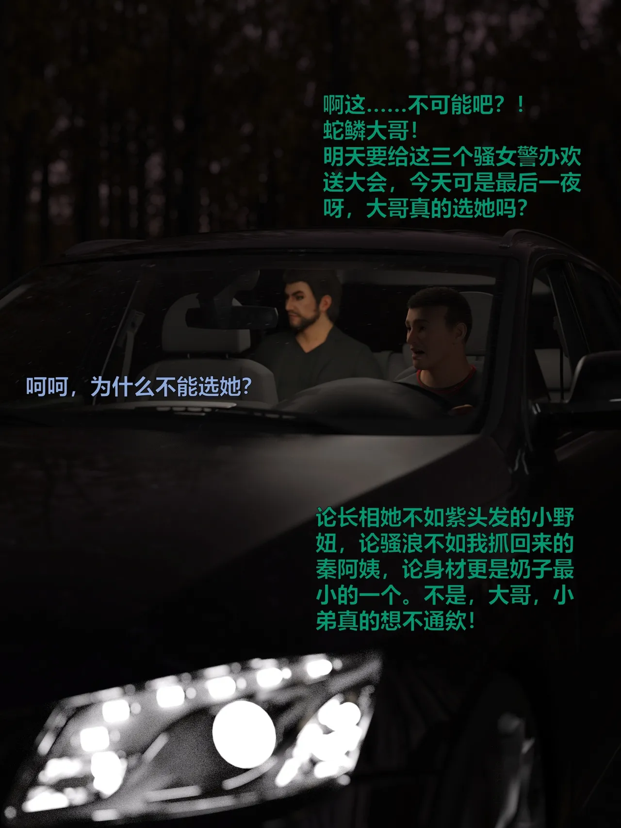 [日本漫画] [小飞鼠]黑丝女警队1-5番外1-4合集 单本,高潮潮吹,黑丝丝袜,调教,强奸,巨乳大奶,束缚,制服,丝袜#[100P]-57