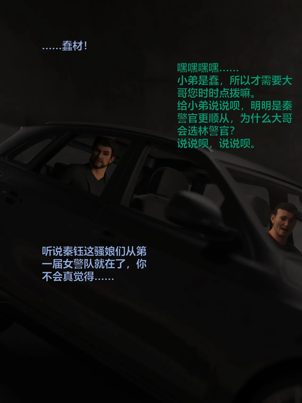 [日本漫画] [小飞鼠]黑丝女警队1-5番外1-4合集 单本,高潮潮吹,黑丝丝袜,调教,强奸,巨乳大奶,束缚,制服,丝袜#[100P]-58