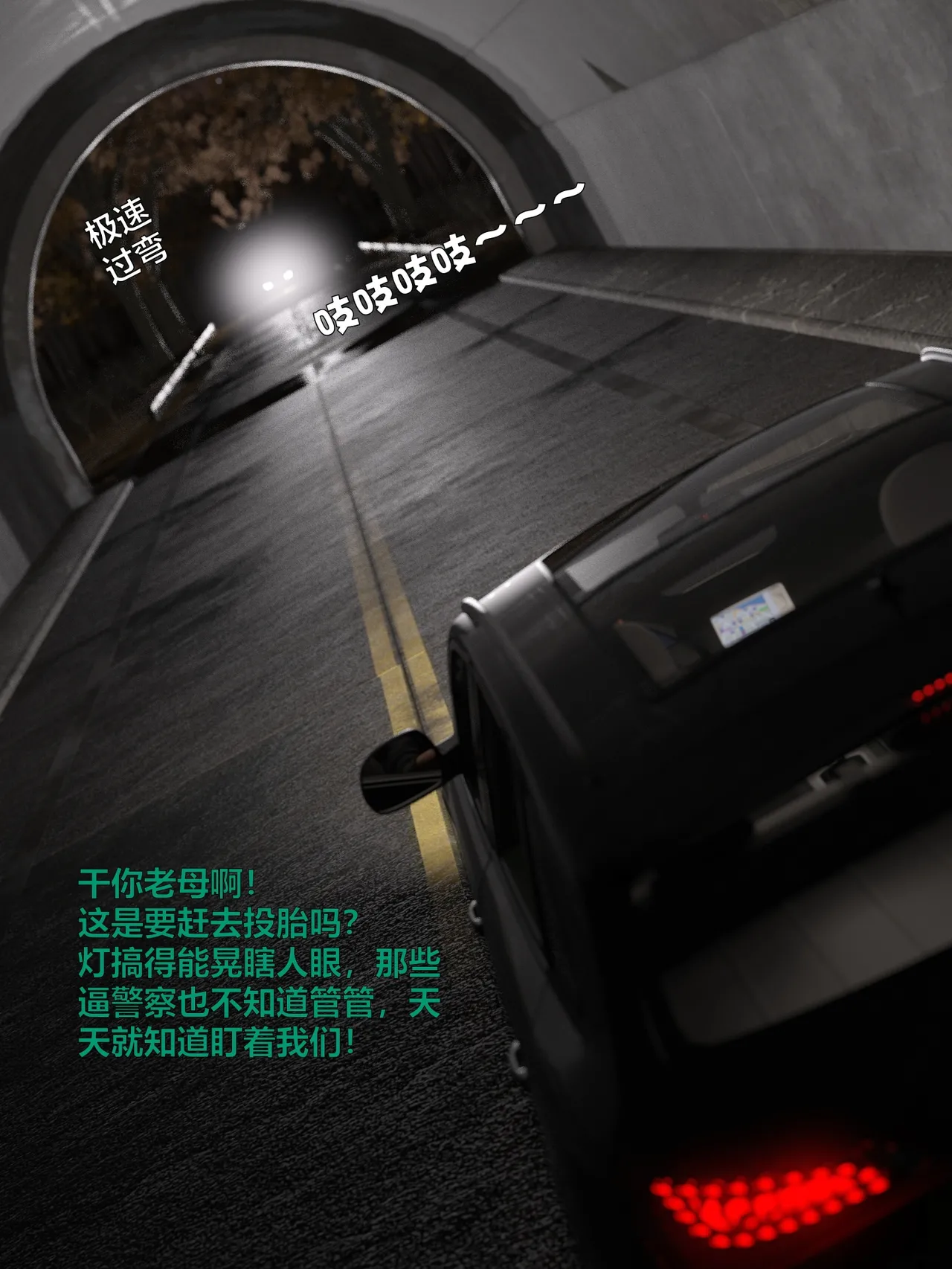 [日本漫画] [小飞鼠]黑丝女警队1-5番外1-4合集 单本,高潮潮吹,黑丝丝袜,调教,强奸,巨乳大奶,束缚,制服,丝袜#[100P]-59