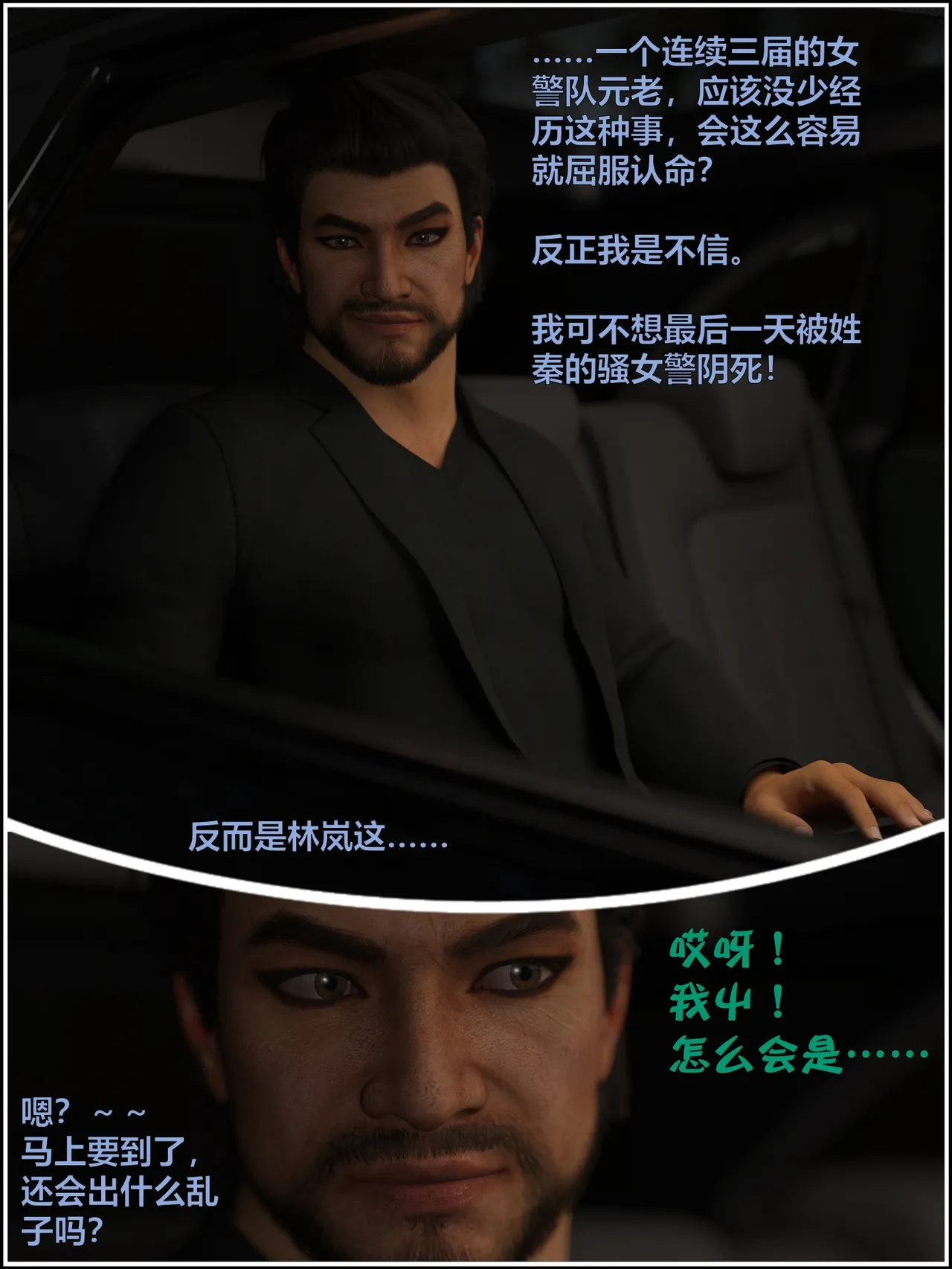 [日本漫画] [小飞鼠]黑丝女警队1-5番外1-4合集 单本,高潮潮吹,黑丝丝袜,调教,强奸,巨乳大奶,束缚,制服,丝袜#[100P]-62