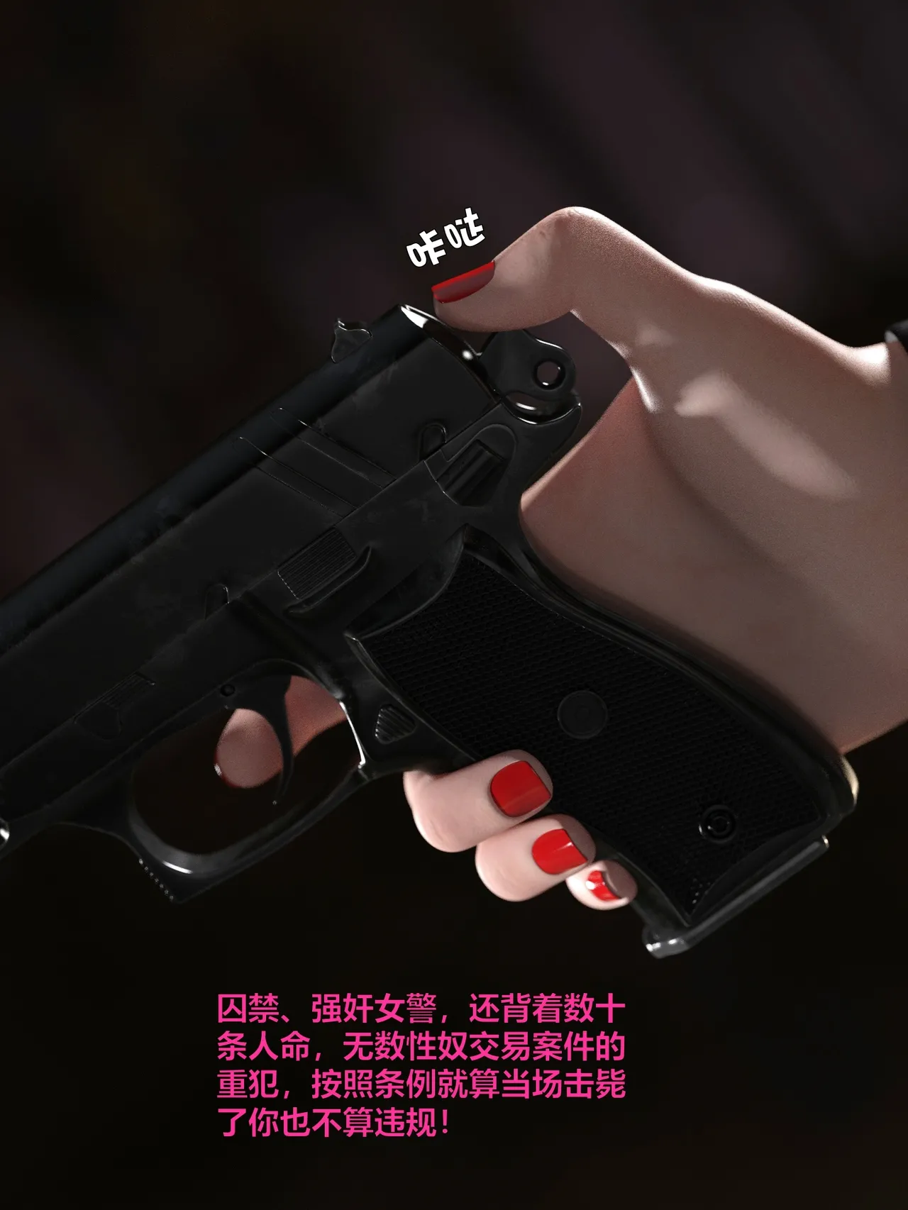 [日本漫画] [小飞鼠]黑丝女警队1-5番外1-4合集 单本,高潮潮吹,黑丝丝袜,调教,强奸,巨乳大奶,束缚,制服,丝袜#[100P]-74