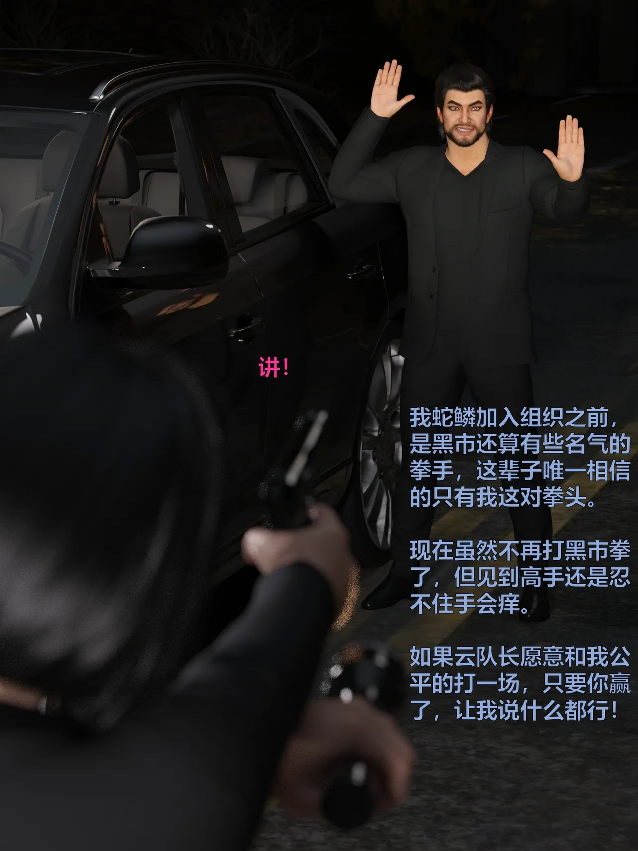 [日本漫画] [小飞鼠]黑丝女警队1-5番外1-4合集 单本,高潮潮吹,黑丝丝袜,调教,强奸,巨乳大奶,束缚,制服,丝袜#[100P]-76