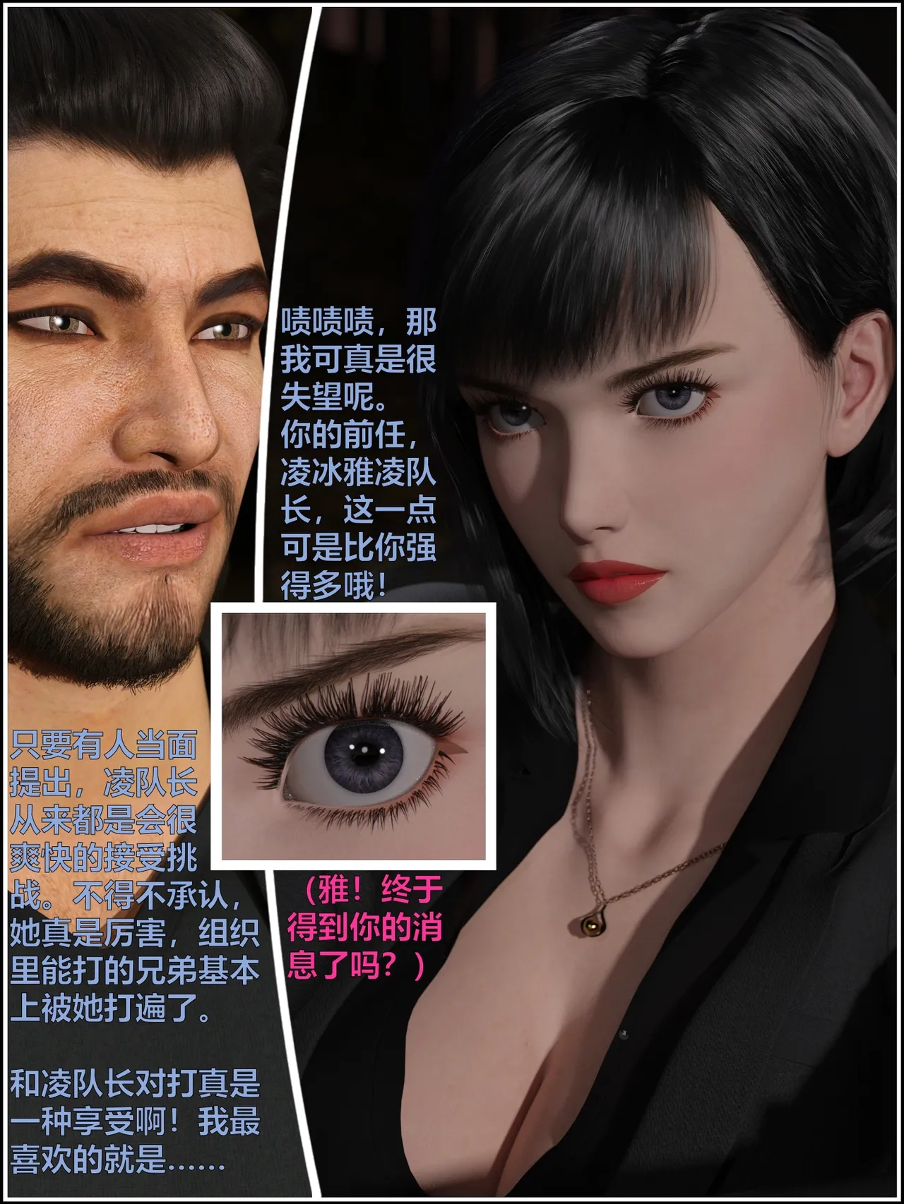 [日本漫画] [小飞鼠]黑丝女警队1-5番外1-4合集 单本,高潮潮吹,黑丝丝袜,调教,强奸,巨乳大奶,束缚,制服,丝袜#[100P]-78