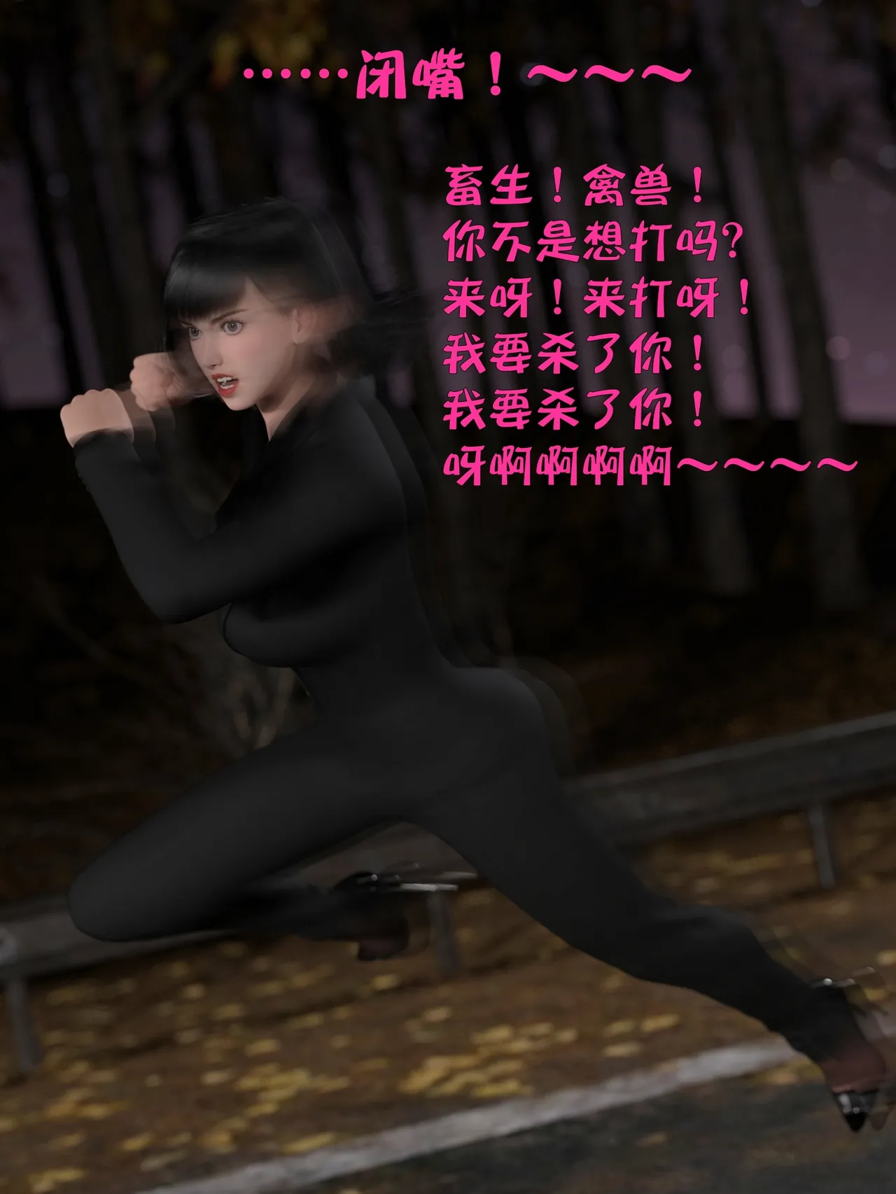 [日本漫画] [小飞鼠]黑丝女警队1-5番外1-4合集 单本,高潮潮吹,黑丝丝袜,调教,强奸,巨乳大奶,束缚,制服,丝袜#[100P]-80