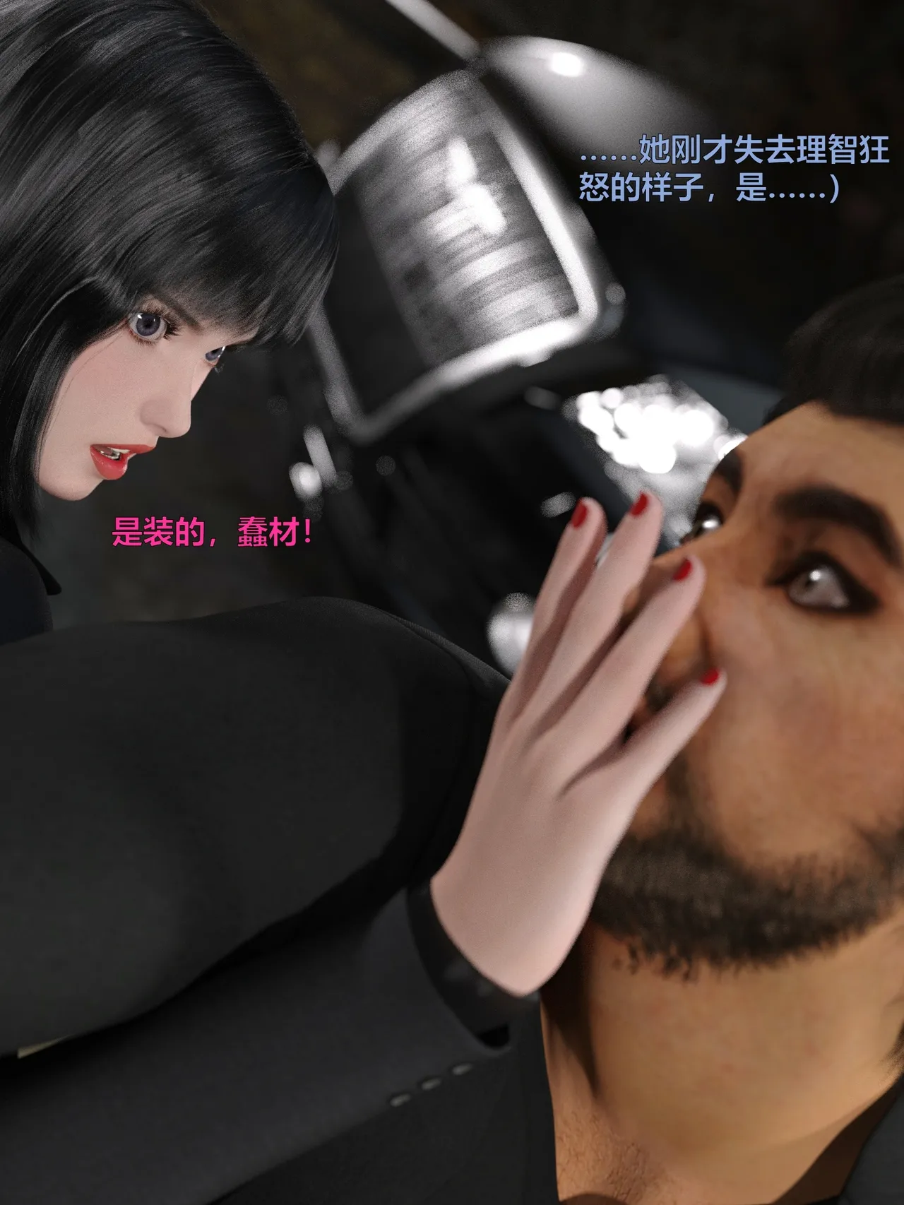 [日本漫画] [小飞鼠]黑丝女警队1-5番外1-4合集 单本,高潮潮吹,黑丝丝袜,调教,强奸,巨乳大奶,束缚,制服,丝袜#[100P]-85