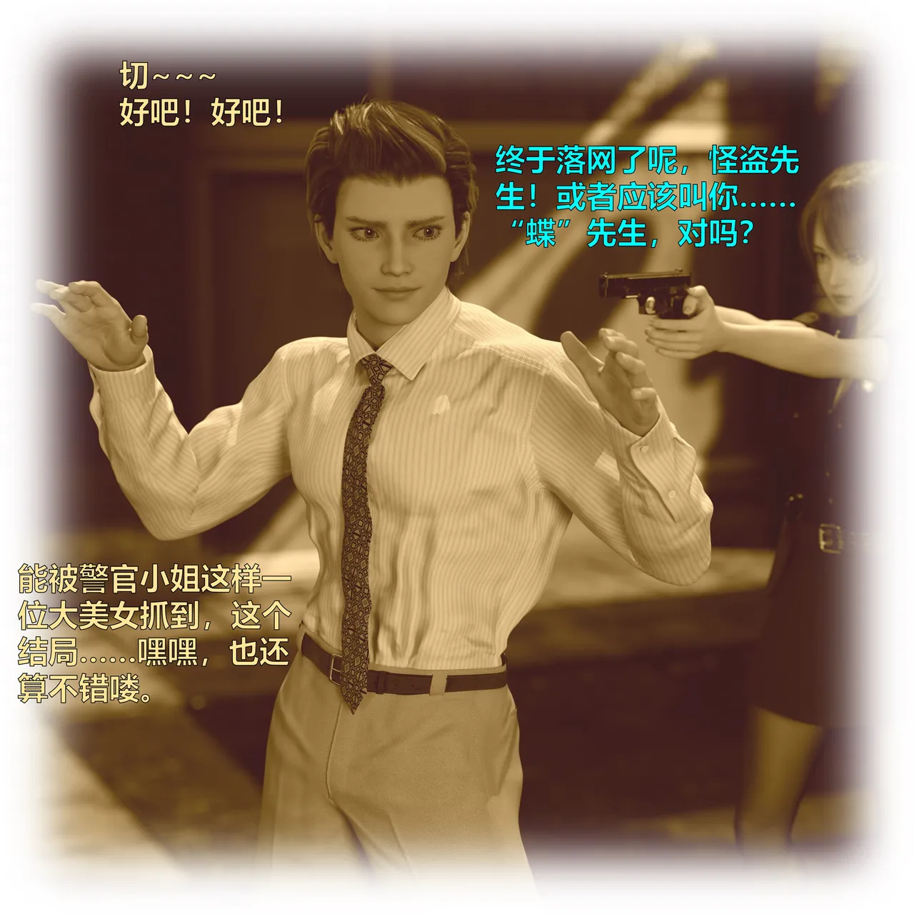 [日本漫画] [小飞鼠]黑丝女警队1-5番外1-4合集 单本,高潮潮吹,黑丝丝袜,调教,强奸,巨乳大奶,束缚,制服,丝袜#[100P]-98