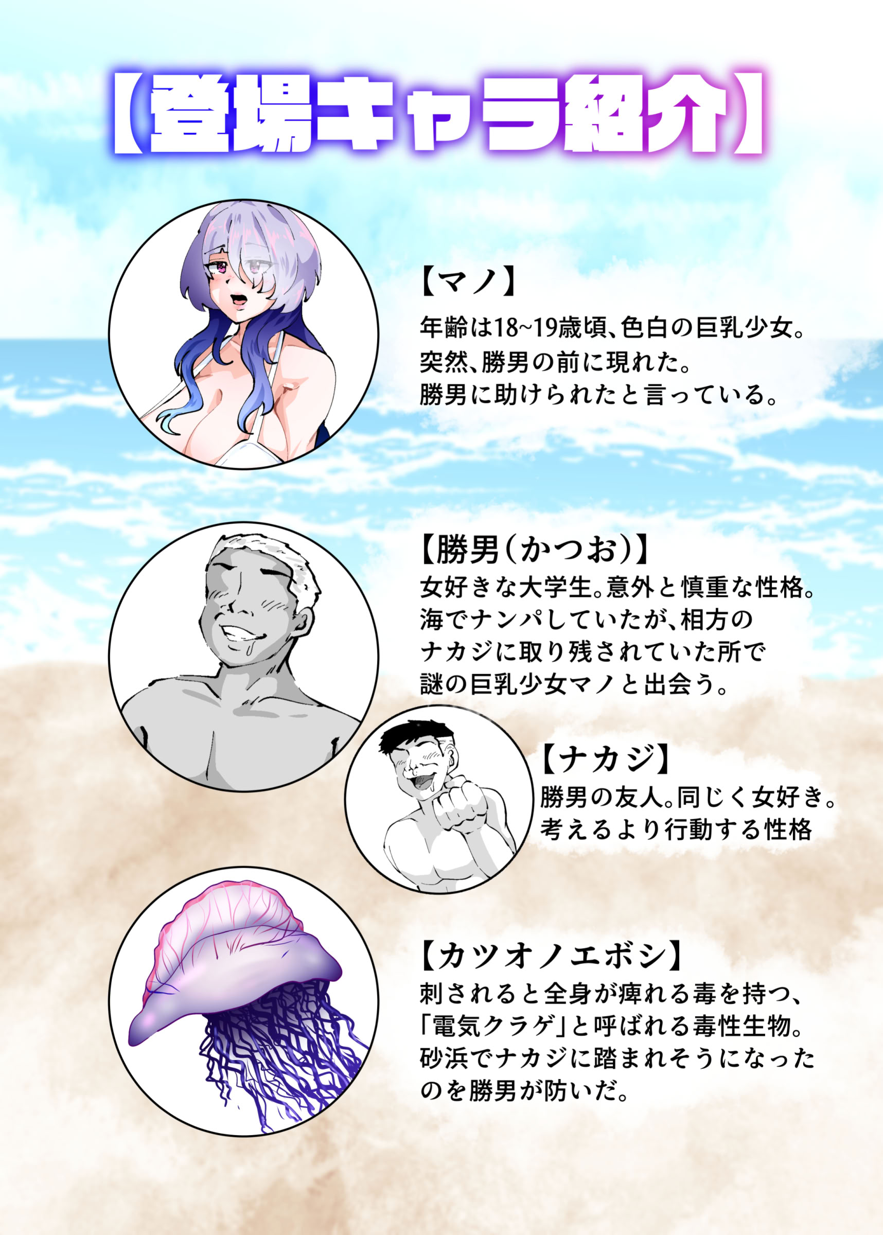 [日本漫画] [宮本村 (又八)] 助けた毒くらげにガチ恋ご奉仕される話 单本,高潮潮吹,巨乳大奶,单女,比基尼,泳装#[24P]-2