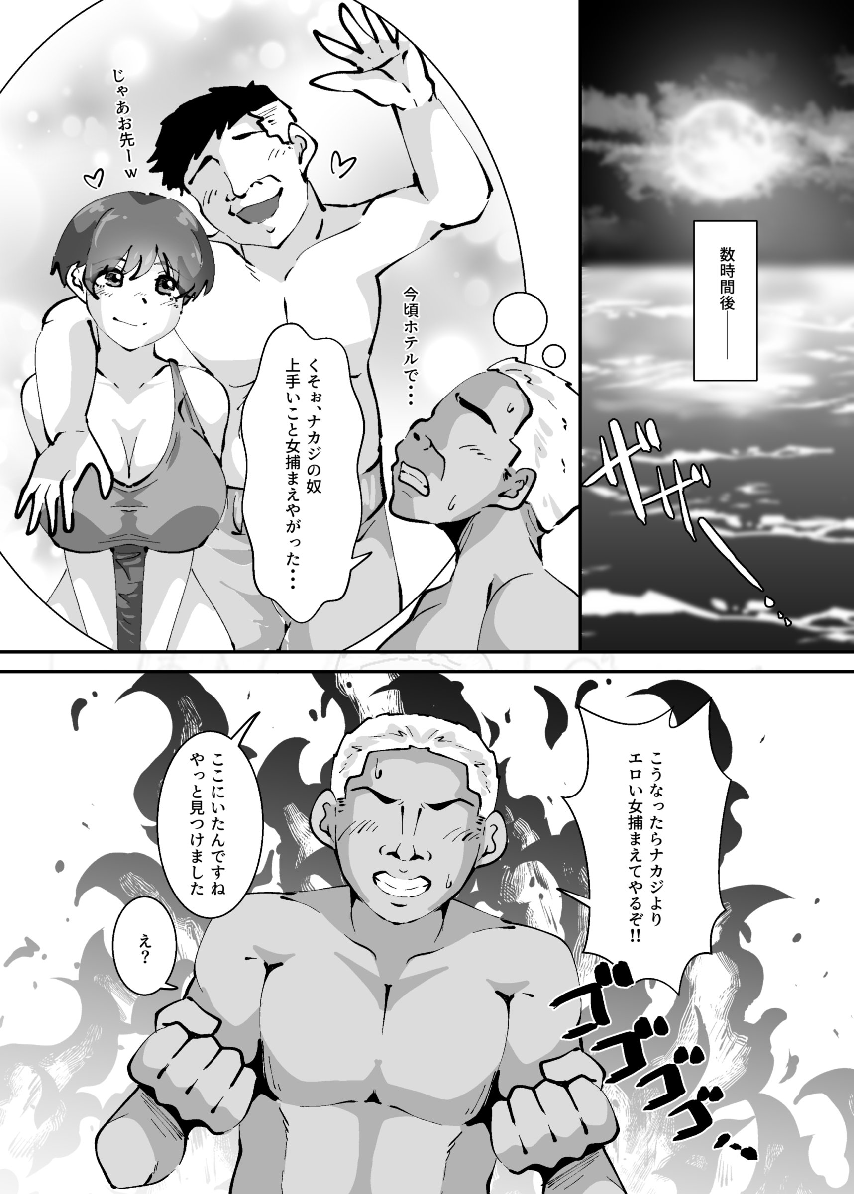 [日本漫画] [宮本村 (又八)] 助けた毒くらげにガチ恋ご奉仕される話 单本,高潮潮吹,巨乳大奶,单女,比基尼,泳装#[24P]-5