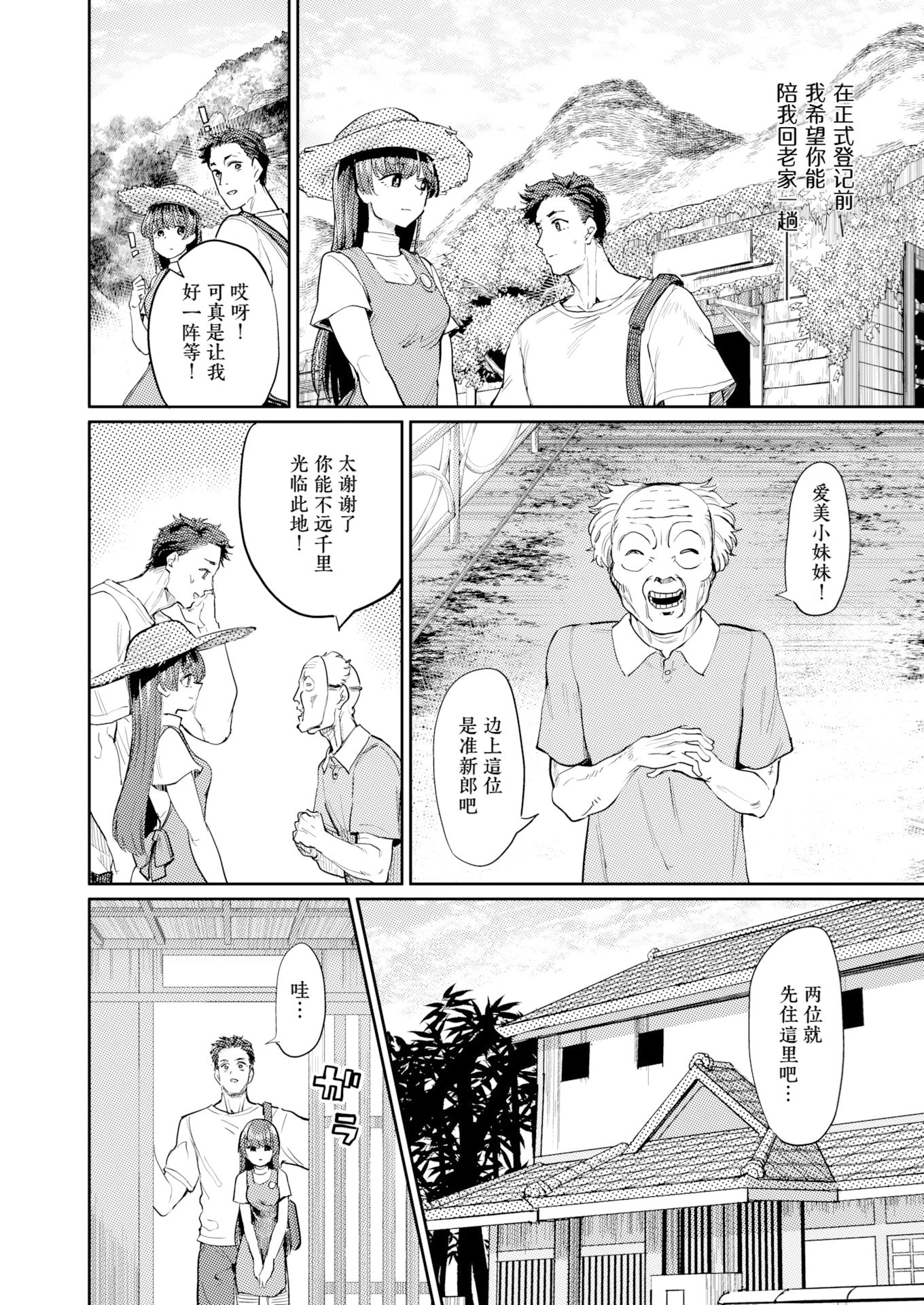 [日本漫画] [無修正] [あおむし] 儀式 (COMIC 失楽天 2024年9月号) 单本,高潮潮吹,巨乳大奶,口交,内射中出#[24P]-2