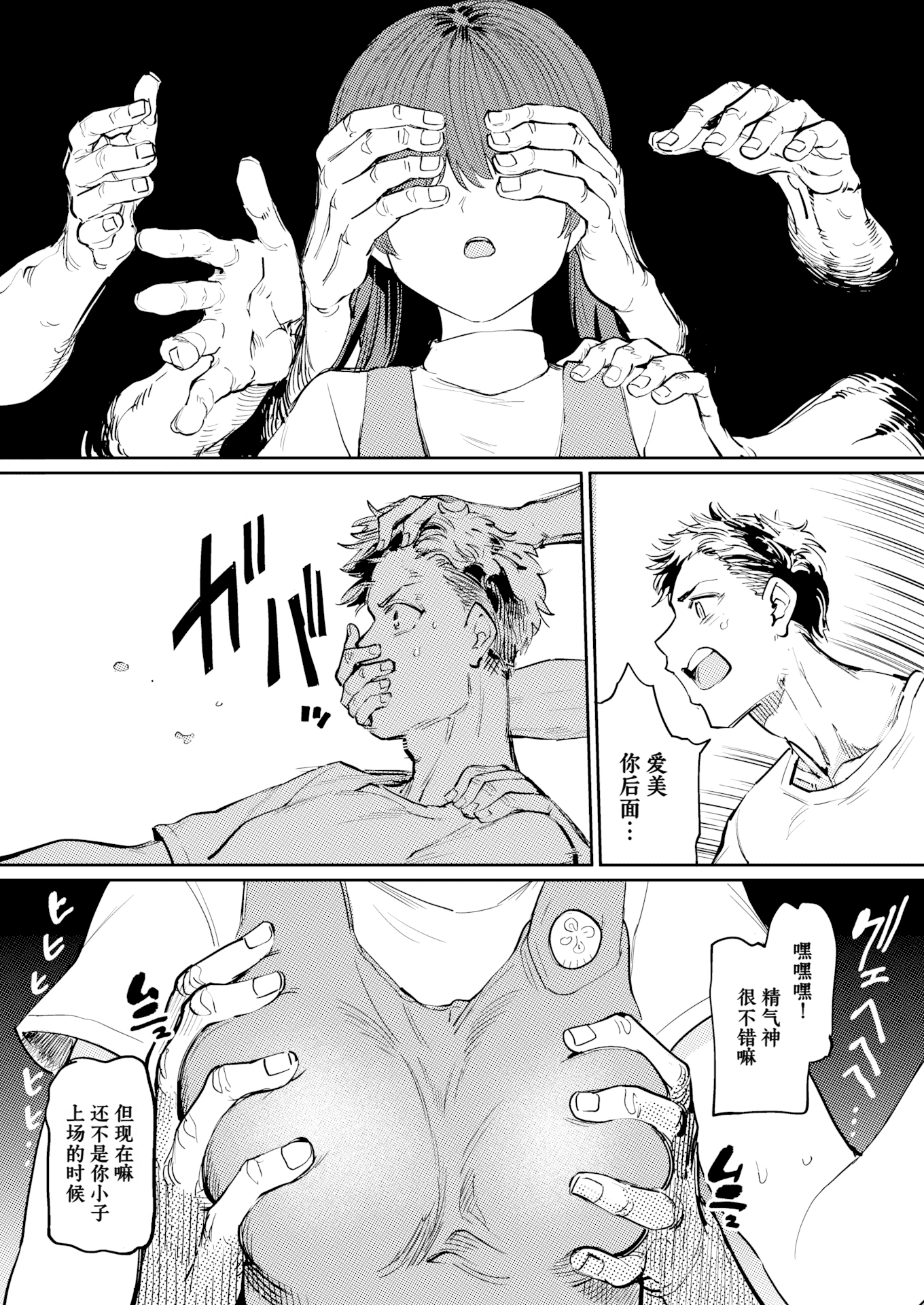 [日本漫画] [無修正] [あおむし] 儀式 (COMIC 失楽天 2024年9月号) 单本,高潮潮吹,巨乳大奶,口交,内射中出#[24P]-4