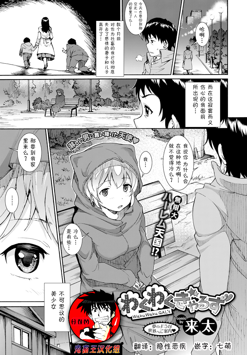 [日本漫画] [無修正] [ライタイラ (来太)] わくわくきやるず (COMIC BAVEL 2017年6月号)  单本,萝莉,单女,单男,丝袜#[20P]-1