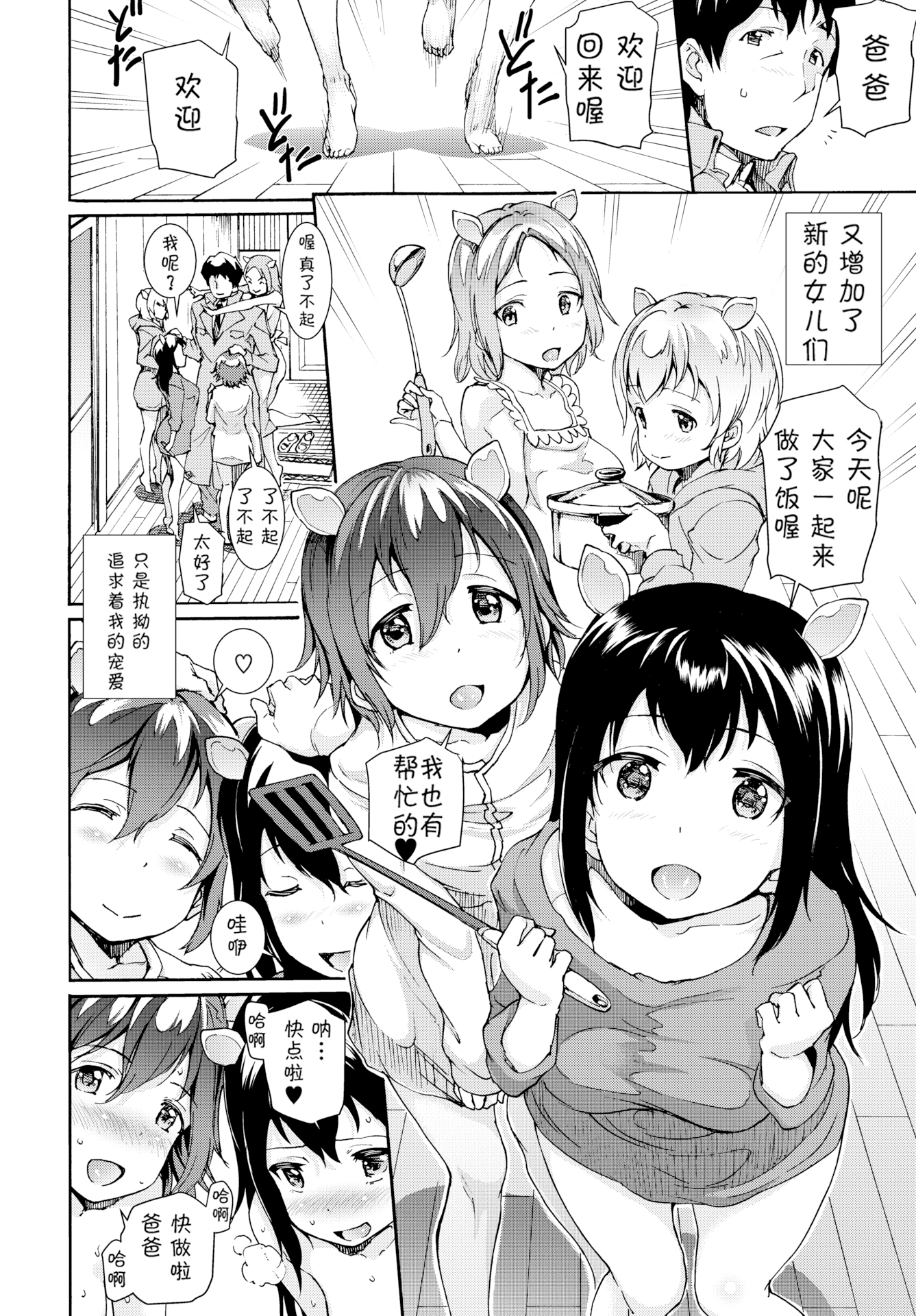 [日本漫画] [無修正] [ライタイラ (来太)] わくわくきやるず (COMIC BAVEL 2017年6月号)  单本,萝莉,单女,单男,丝袜#[20P]-11